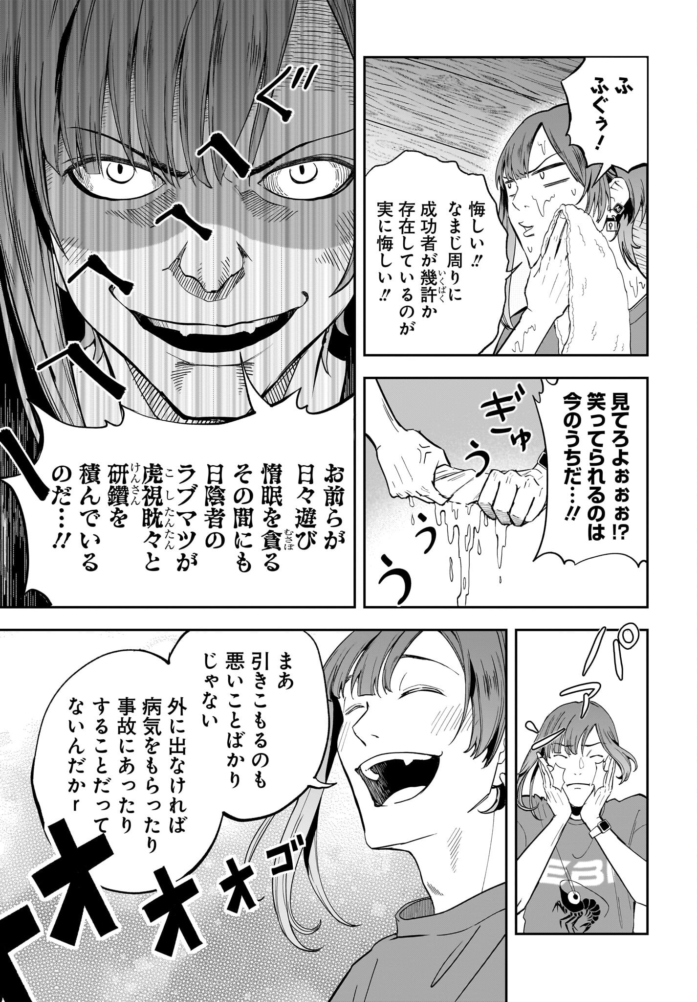 Chou Biribiri na Haishinsha demo Henshuu Shichaeba Kowakunai Setsu - Chapter 1 - Page 4