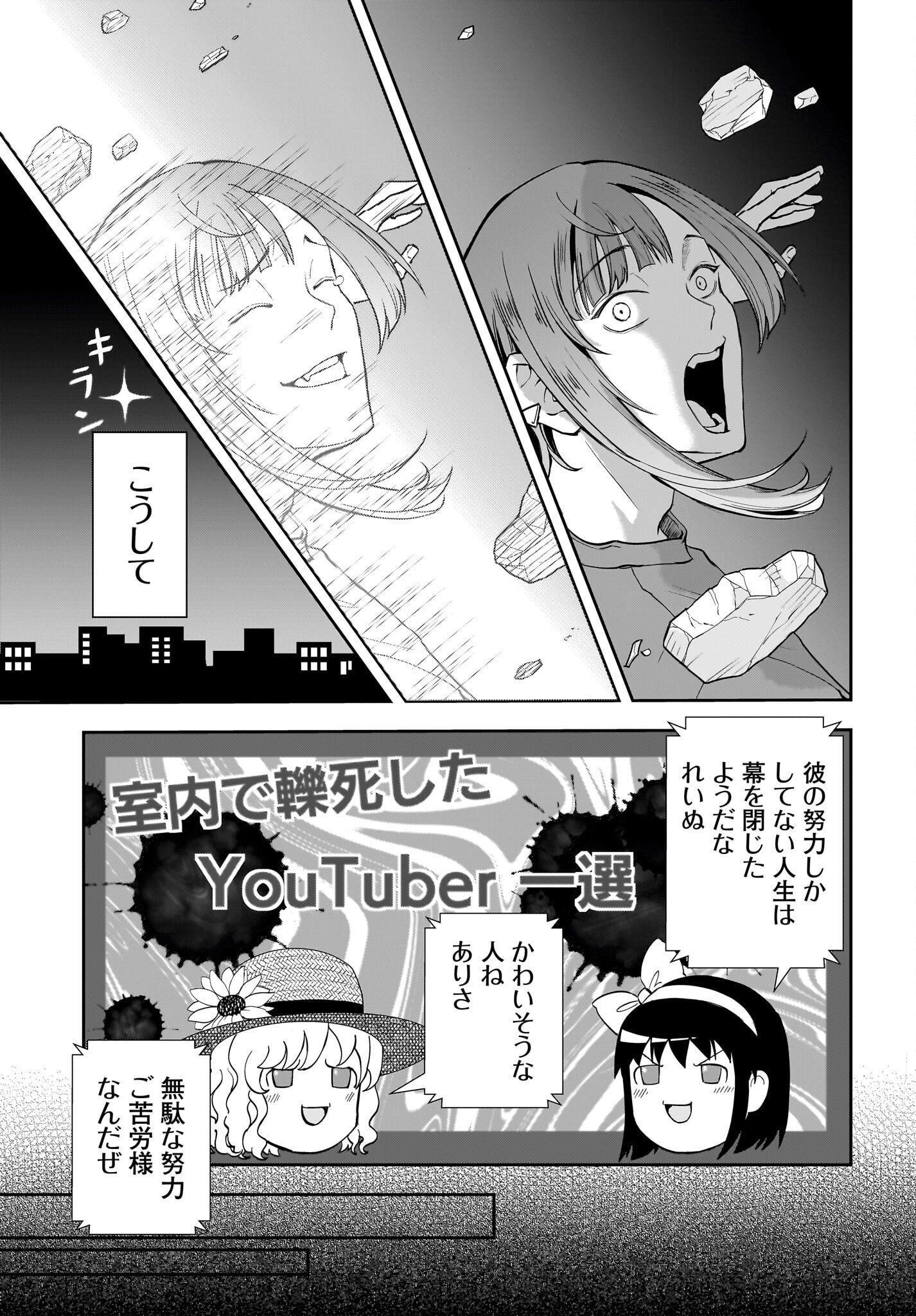 Chou Biribiri na Haishinsha demo Henshuu Shichaeba Kowakunai Setsu - Chapter 1 - Page 6