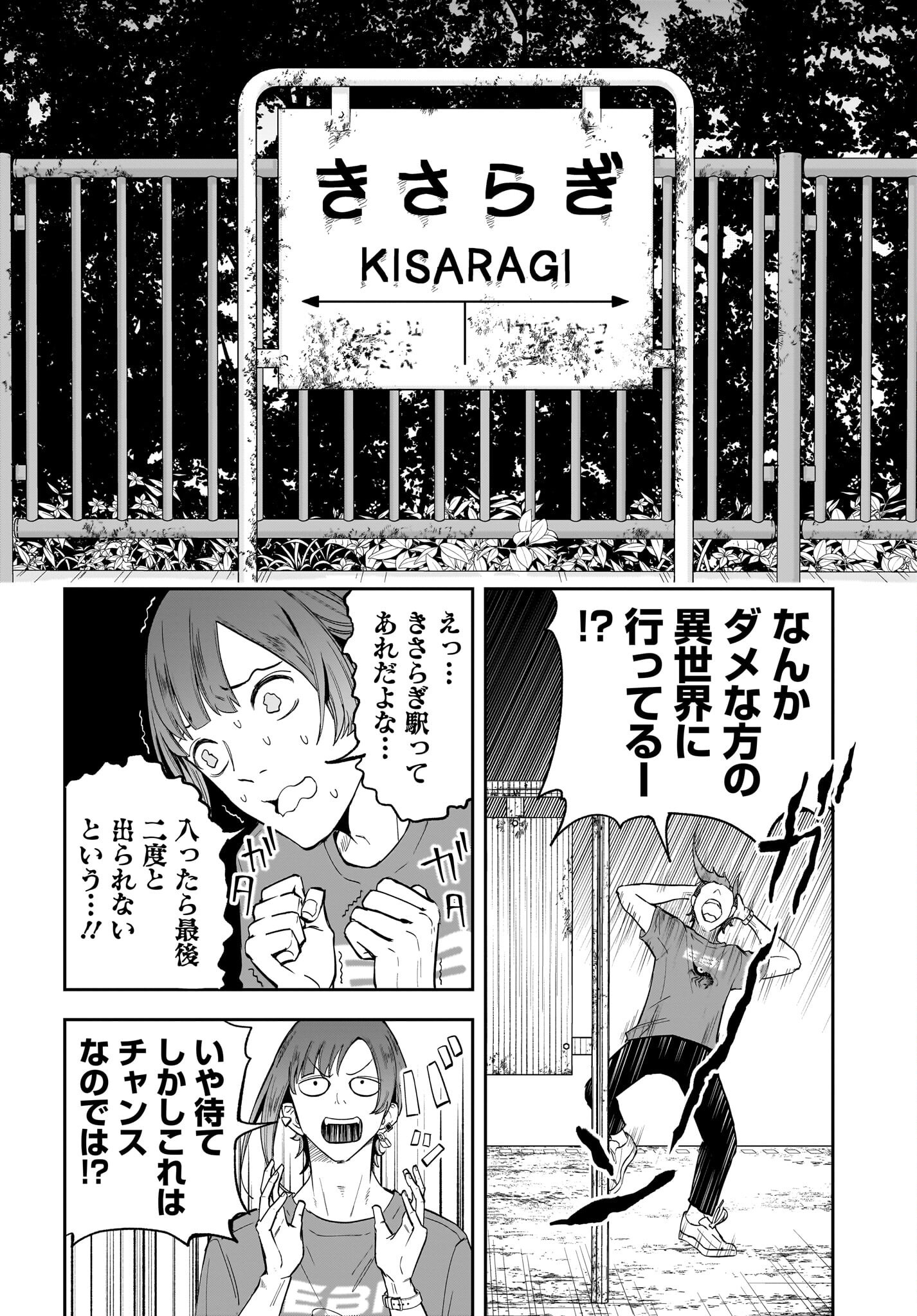 Chou Biribiri na Haishinsha demo Henshuu Shichaeba Kowakunai Setsu - Chapter 1 - Page 9