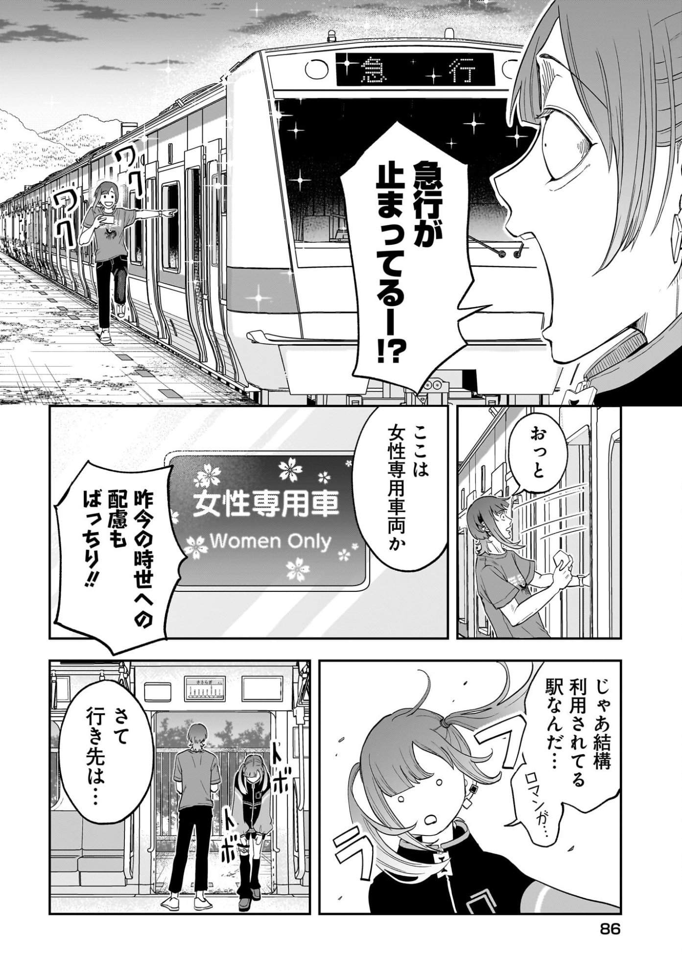 Chou Biribiri na Haishinsha demo Henshuu Shichaeba Kowakunai Setsu - Chapter 2 - Page 12