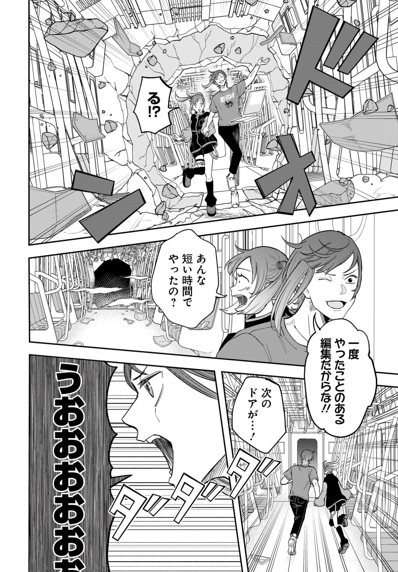 Chou Biribiri na Haishinsha demo Henshuu Shichaeba Kowakunai Setsu - Chapter 2 - Page 16