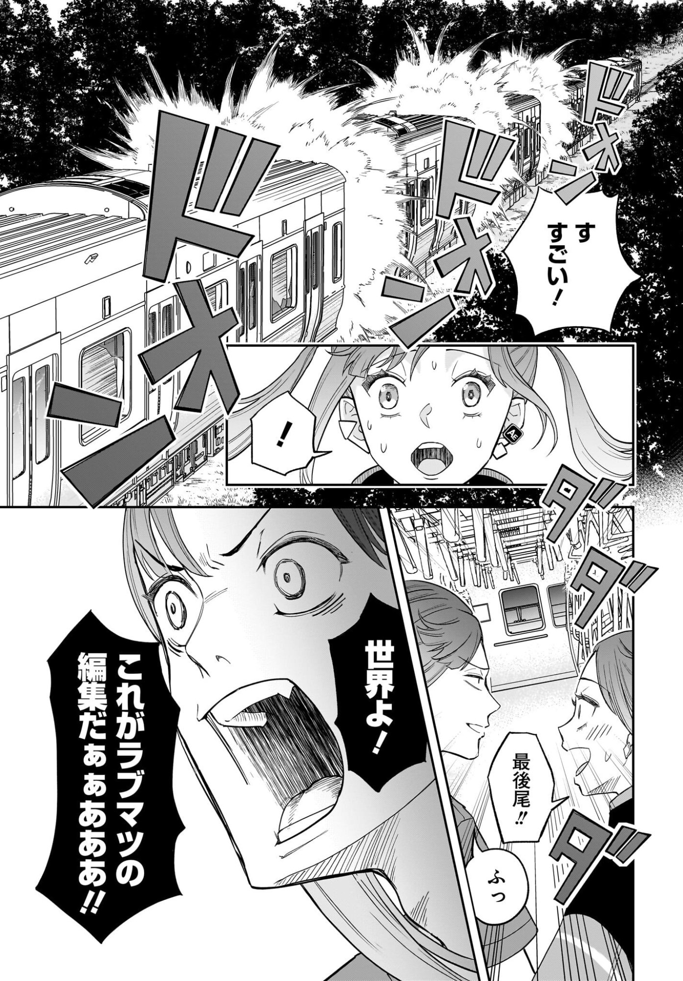 Chou Biribiri na Haishinsha demo Henshuu Shichaeba Kowakunai Setsu - Chapter 2 - Page 17