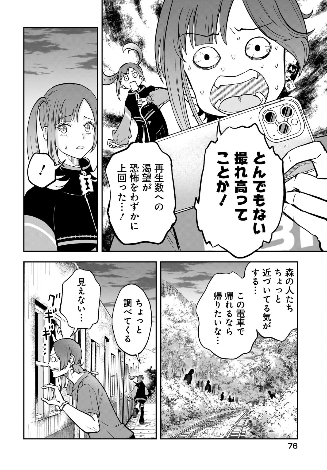Chou Biribiri na Haishinsha demo Henshuu Shichaeba Kowakunai Setsu - Chapter 2 - Page 2