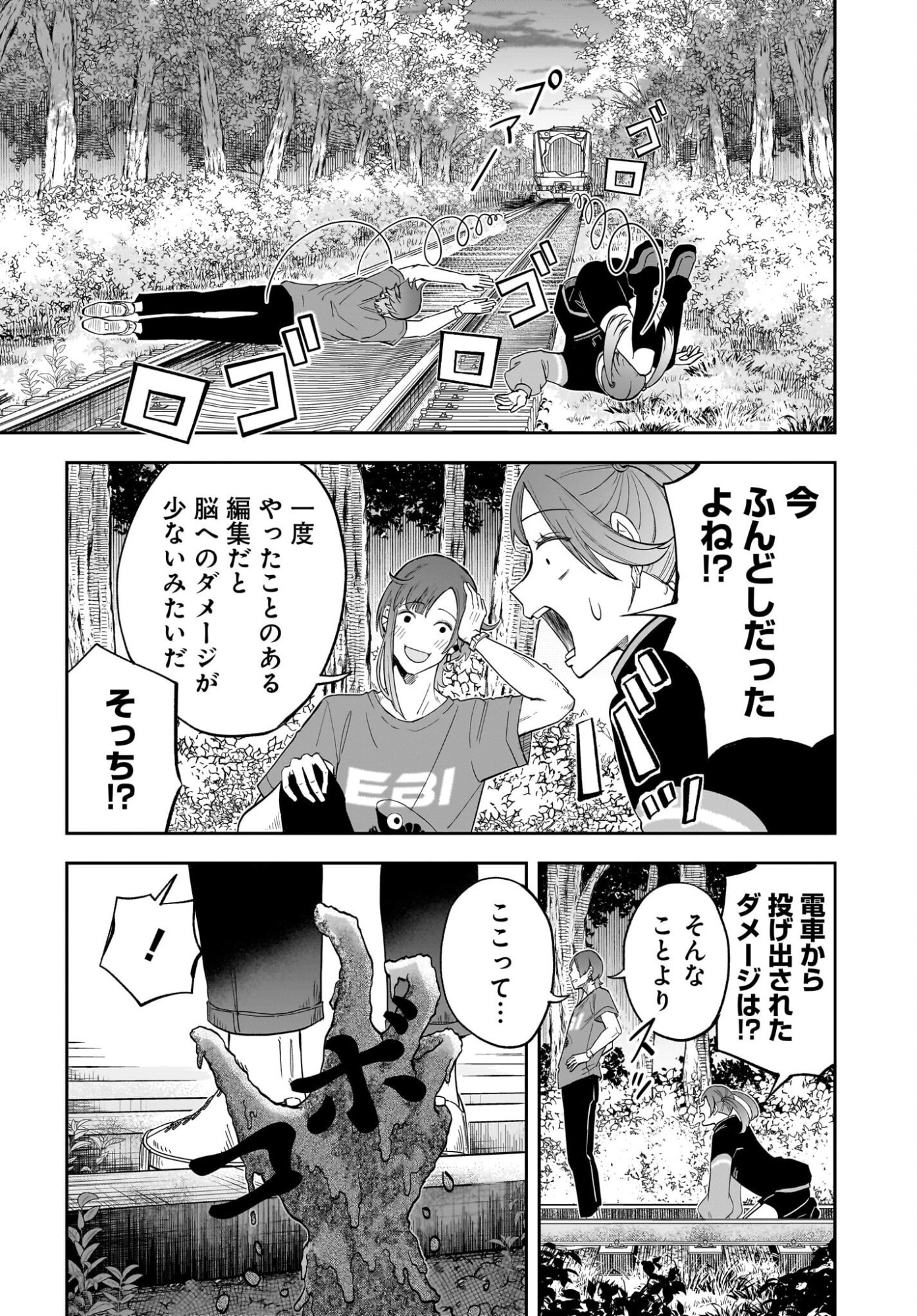 Chou Biribiri na Haishinsha demo Henshuu Shichaeba Kowakunai Setsu - Chapter 2 - Page 20