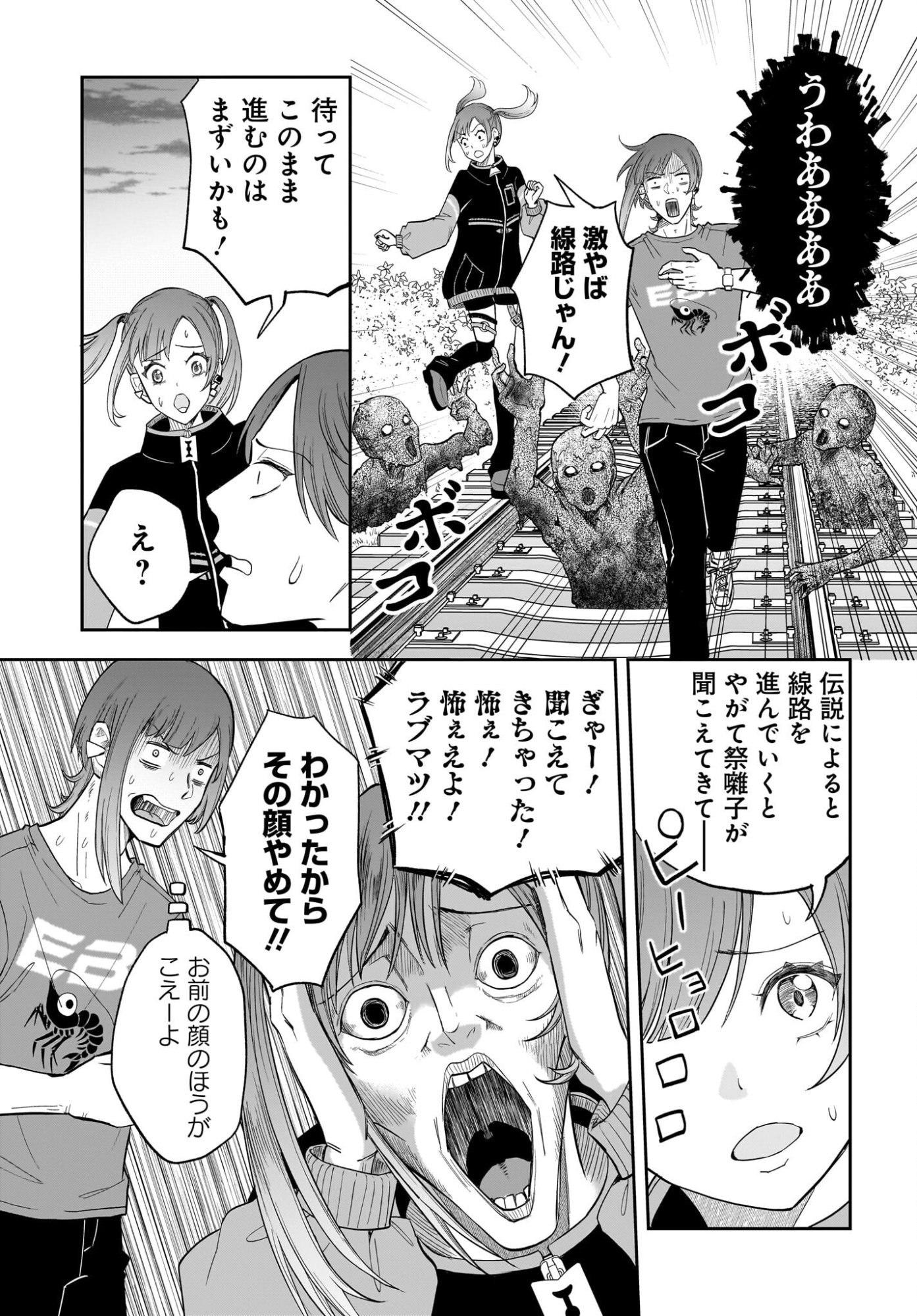 Chou Biribiri na Haishinsha demo Henshuu Shichaeba Kowakunai Setsu - Chapter 2 - Page 21