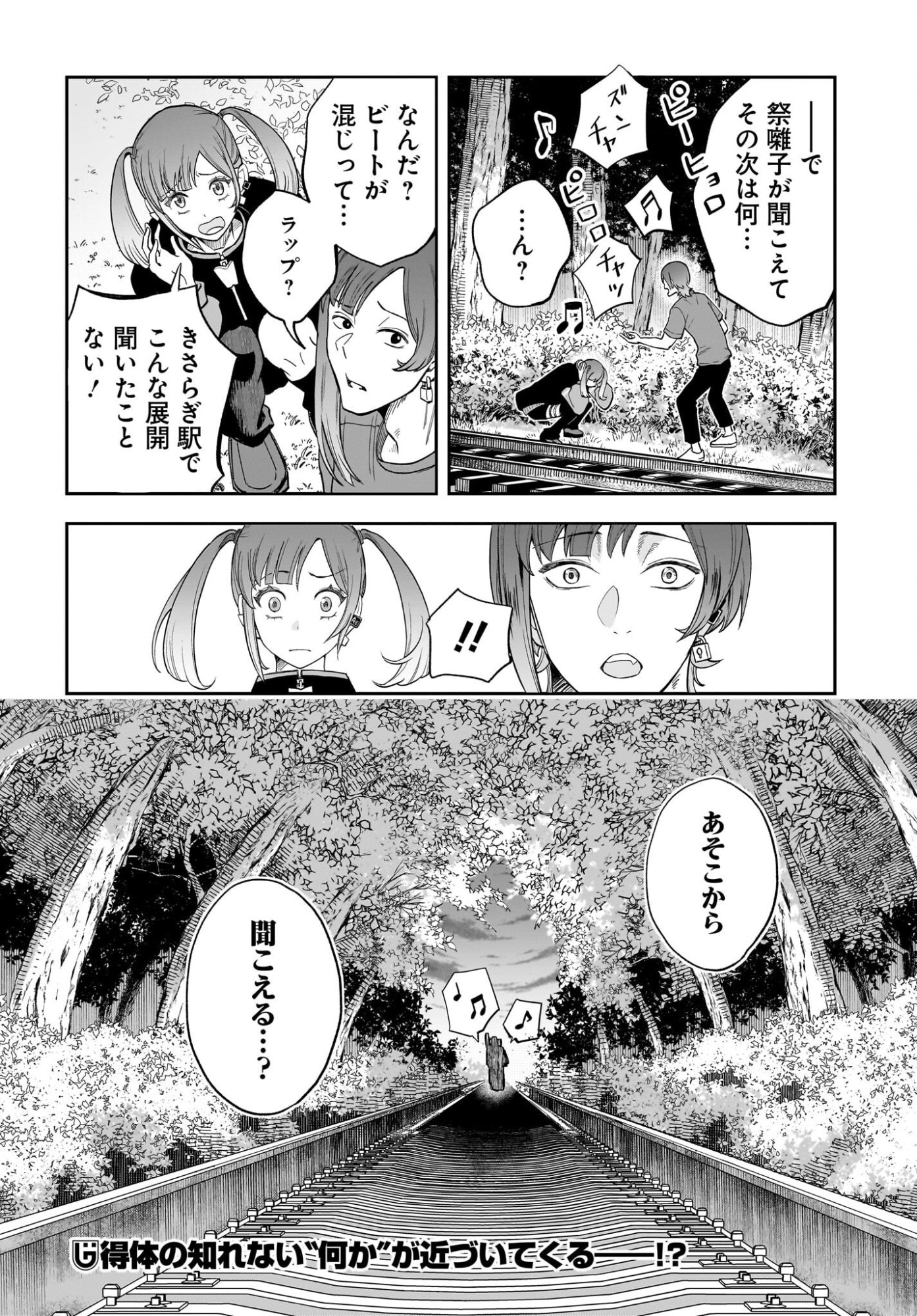 Chou Biribiri na Haishinsha demo Henshuu Shichaeba Kowakunai Setsu - Chapter 2 - Page 22