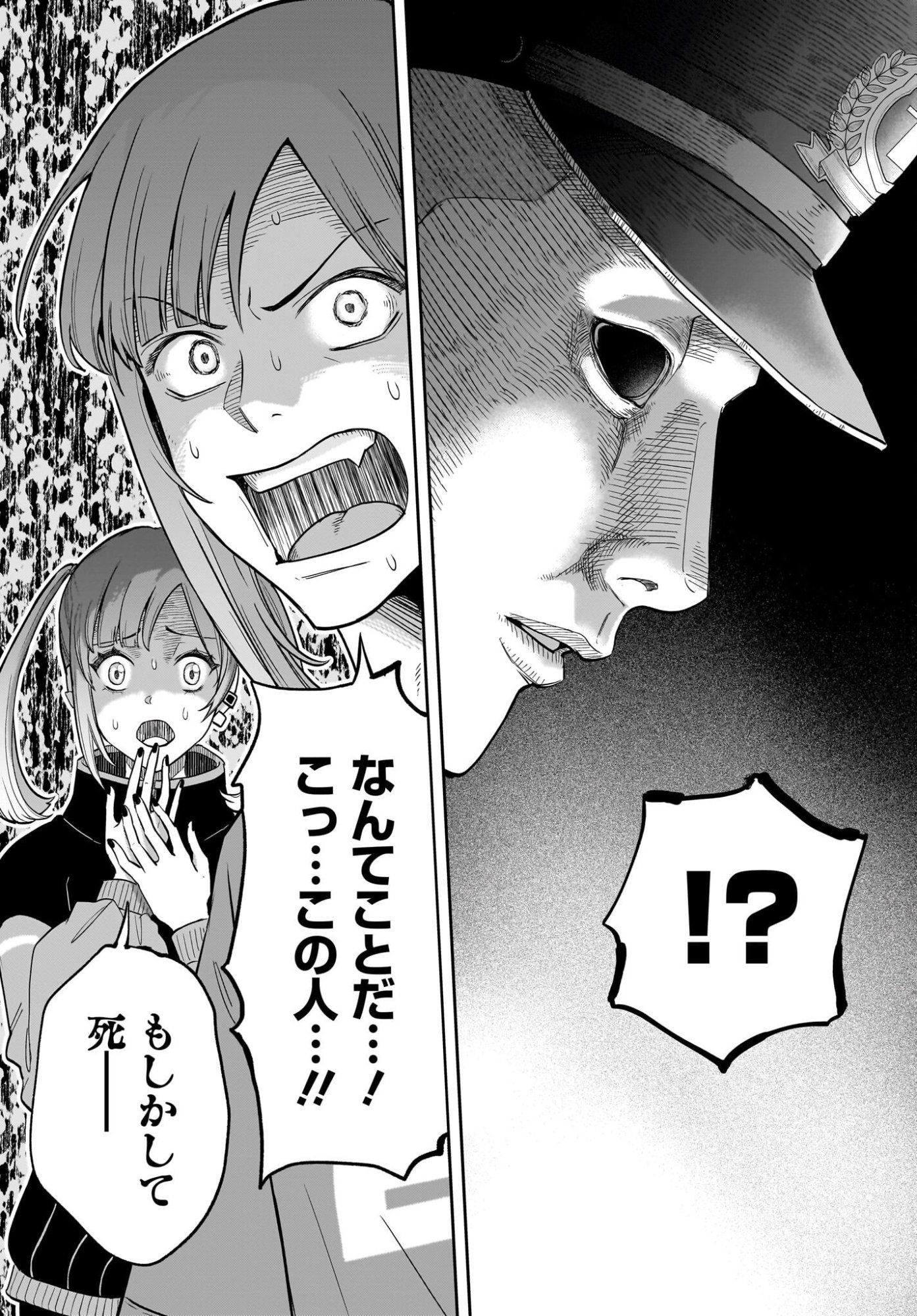 Chou Biribiri na Haishinsha demo Henshuu Shichaeba Kowakunai Setsu - Chapter 2 - Page 4