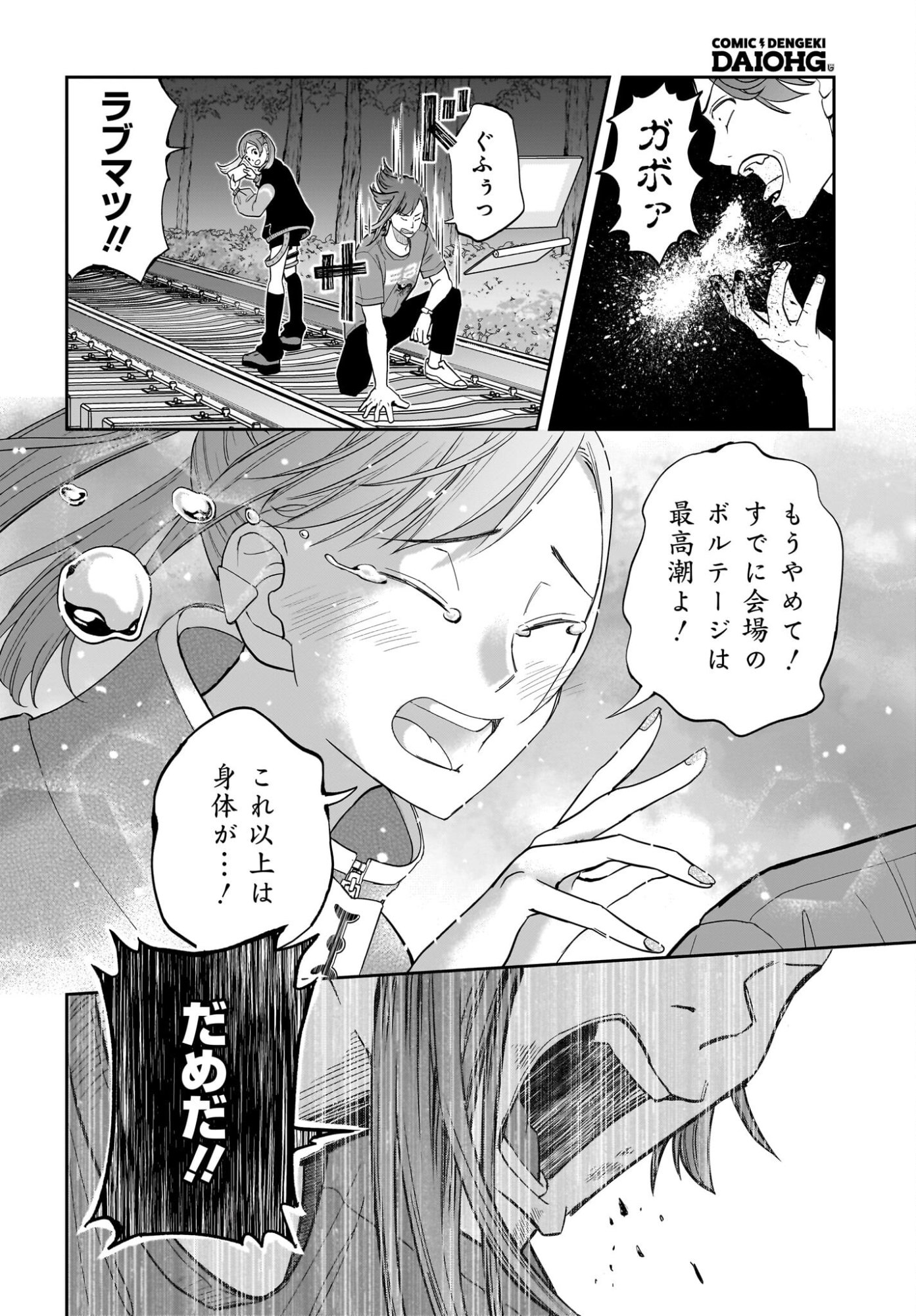 Chou Biribiri na Haishinsha demo Henshuu Shichaeba Kowakunai Setsu - Chapter 3 - Page 10