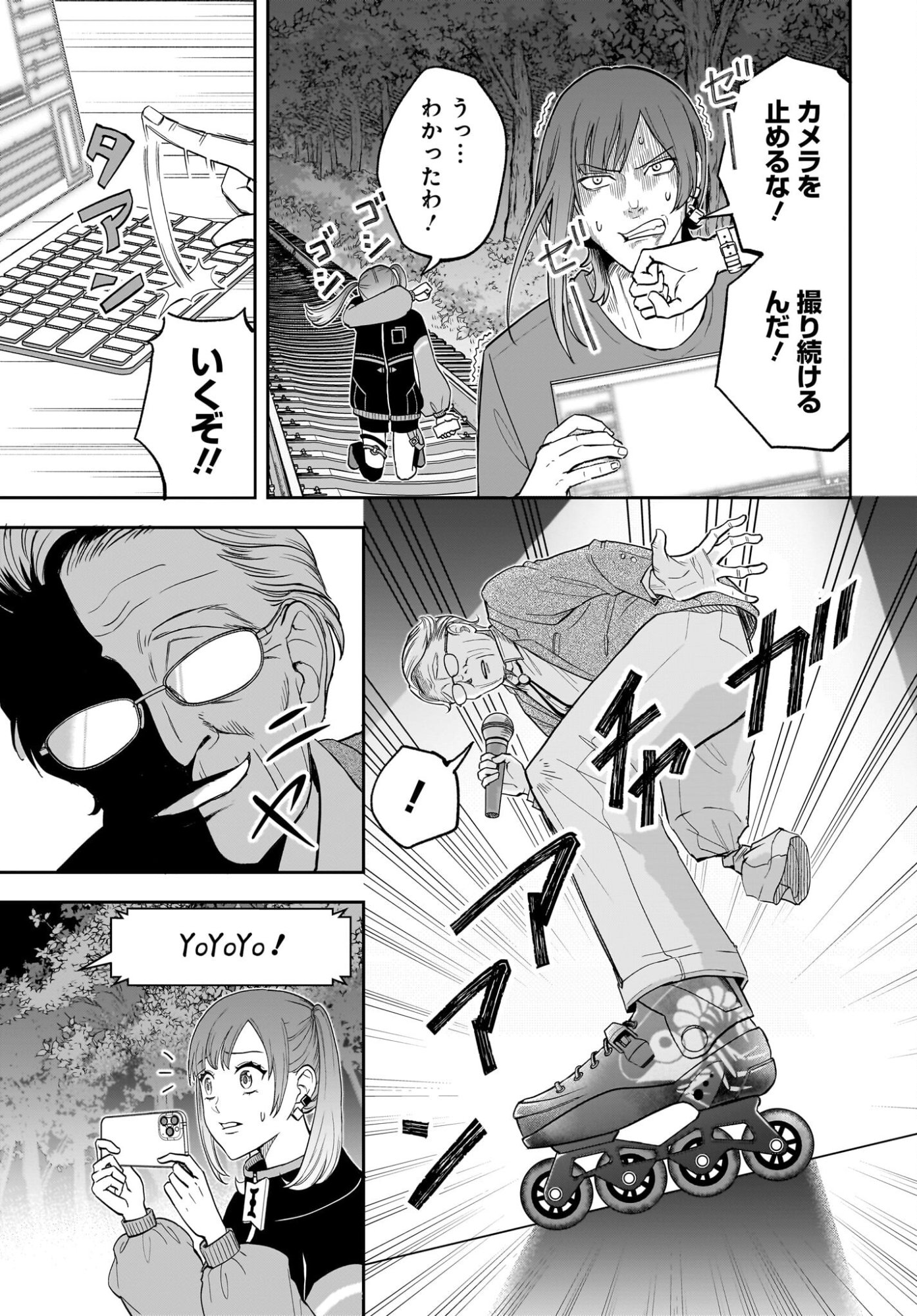 Chou Biribiri na Haishinsha demo Henshuu Shichaeba Kowakunai Setsu - Chapter 3 - Page 11