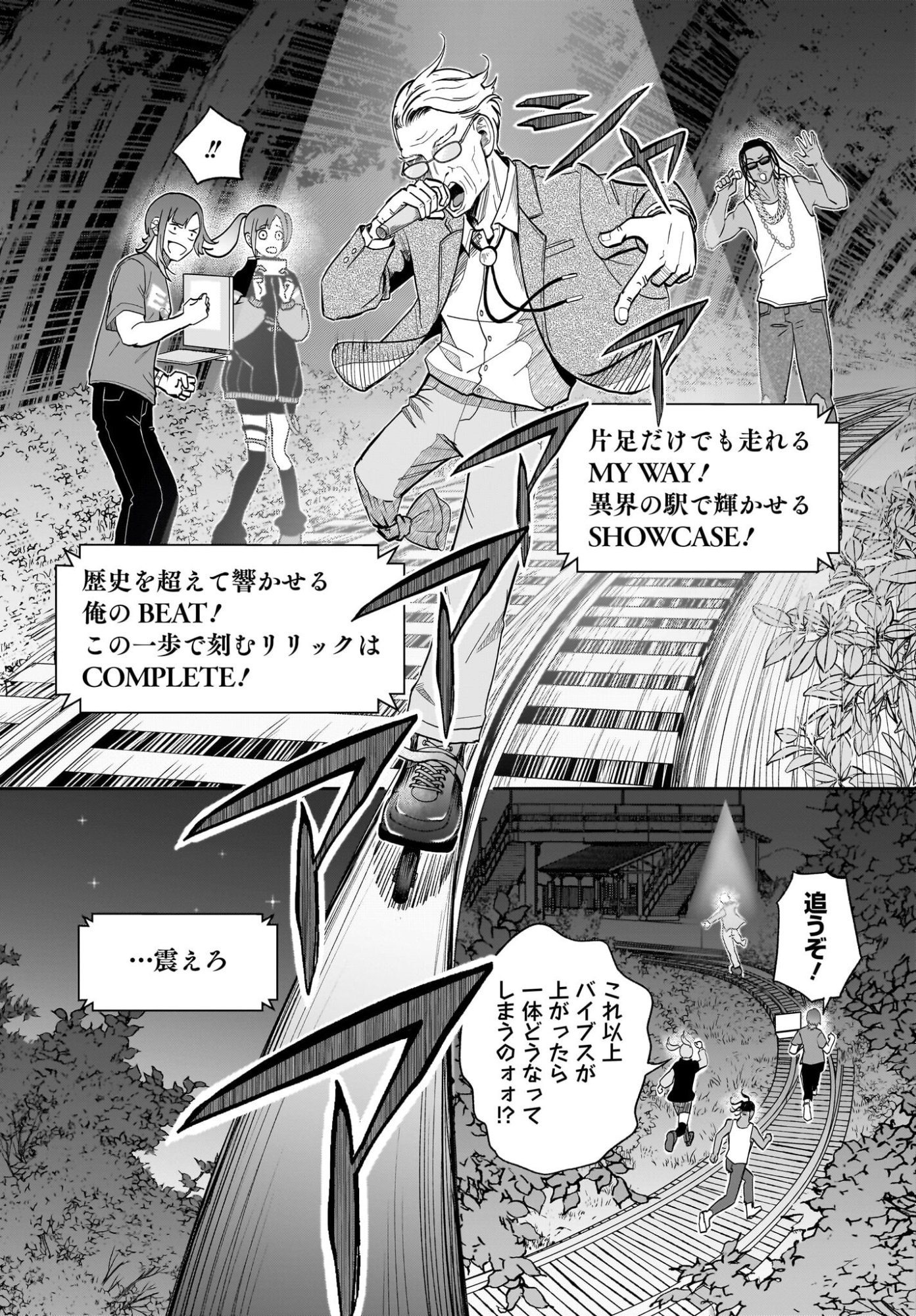 Chou Biribiri na Haishinsha demo Henshuu Shichaeba Kowakunai Setsu - Chapter 3 - Page 12