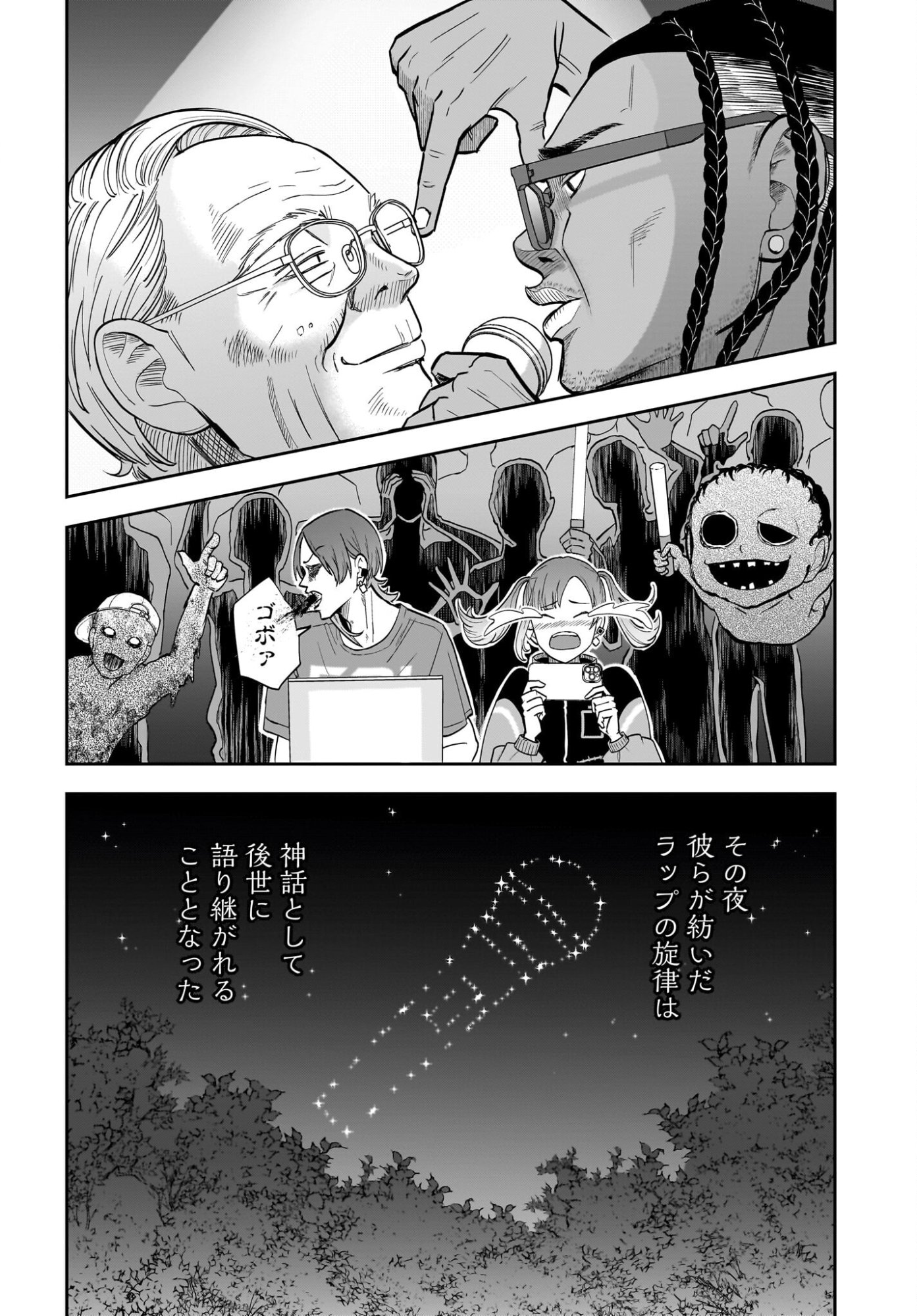 Chou Biribiri na Haishinsha demo Henshuu Shichaeba Kowakunai Setsu - Chapter 3 - Page 14
