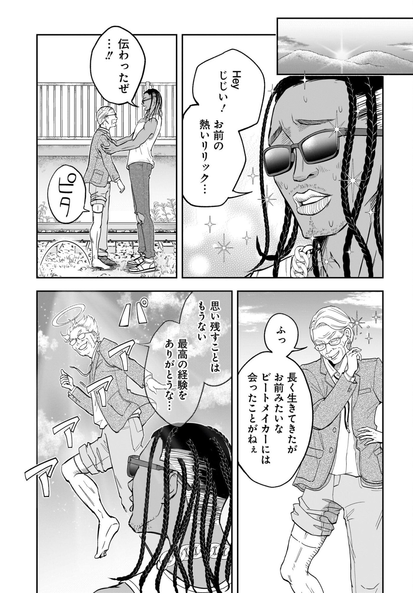 Chou Biribiri na Haishinsha demo Henshuu Shichaeba Kowakunai Setsu - Chapter 3 - Page 15