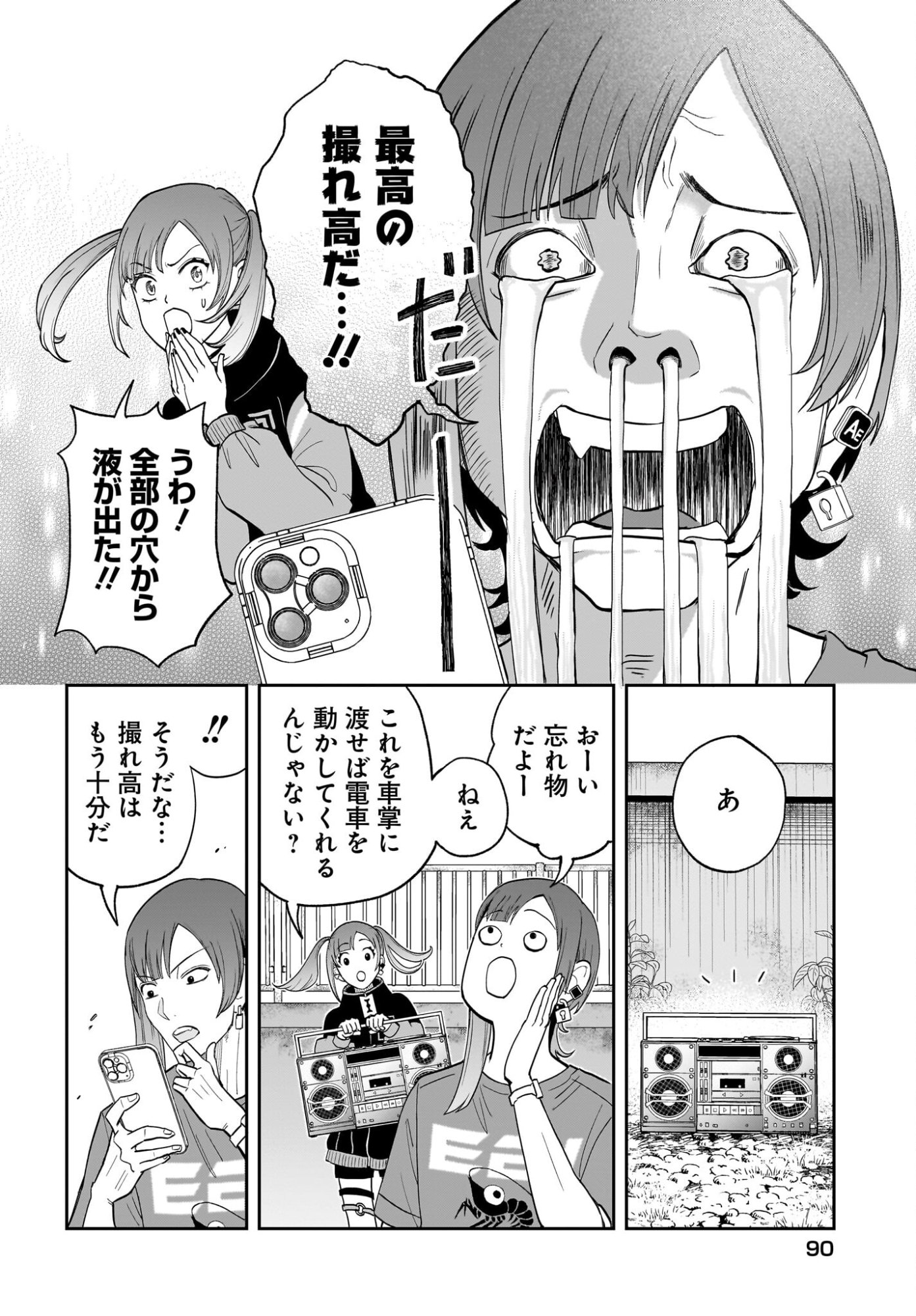 Chou Biribiri na Haishinsha demo Henshuu Shichaeba Kowakunai Setsu - Chapter 3 - Page 18