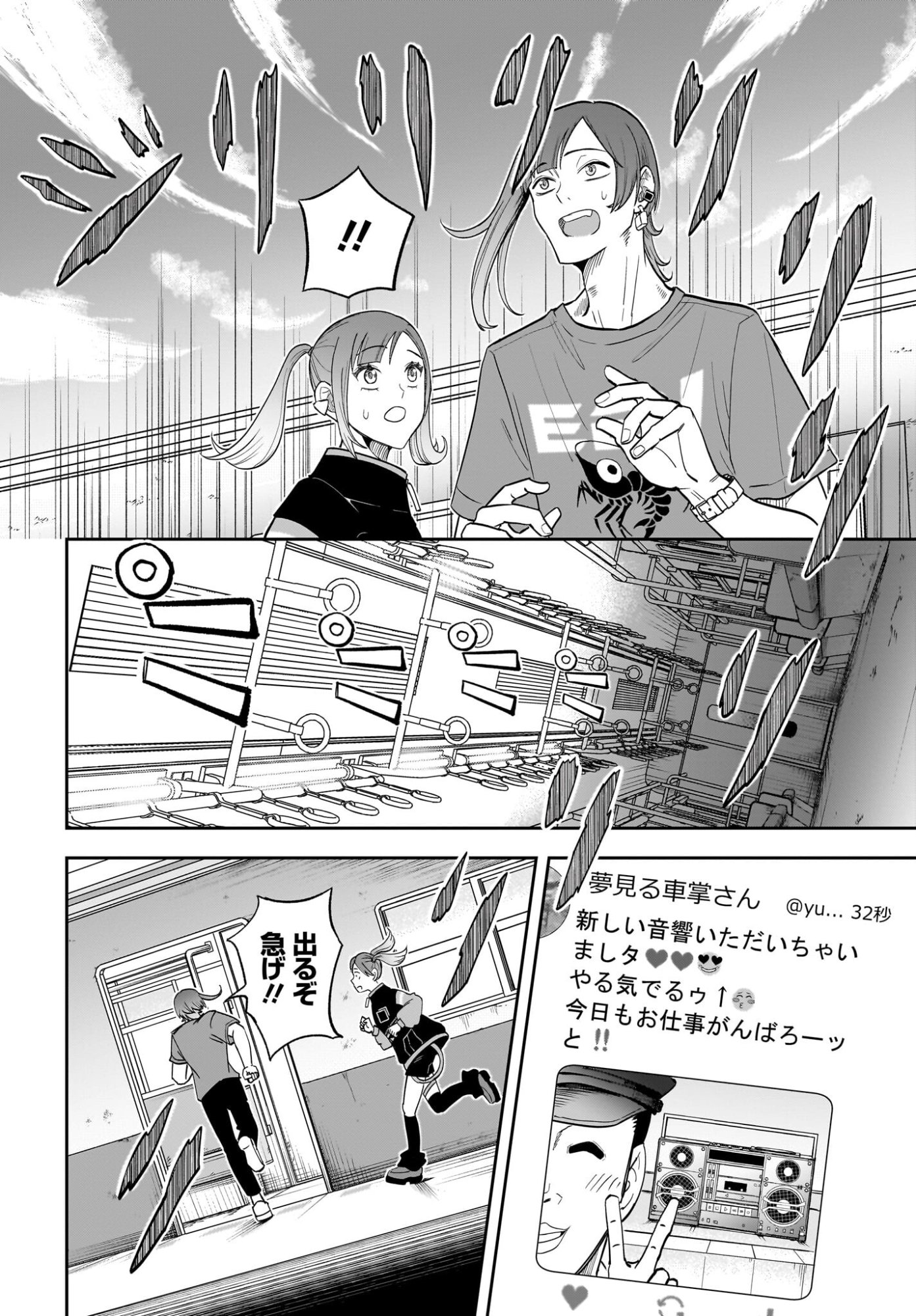 Chou Biribiri na Haishinsha demo Henshuu Shichaeba Kowakunai Setsu - Chapter 3 - Page 20