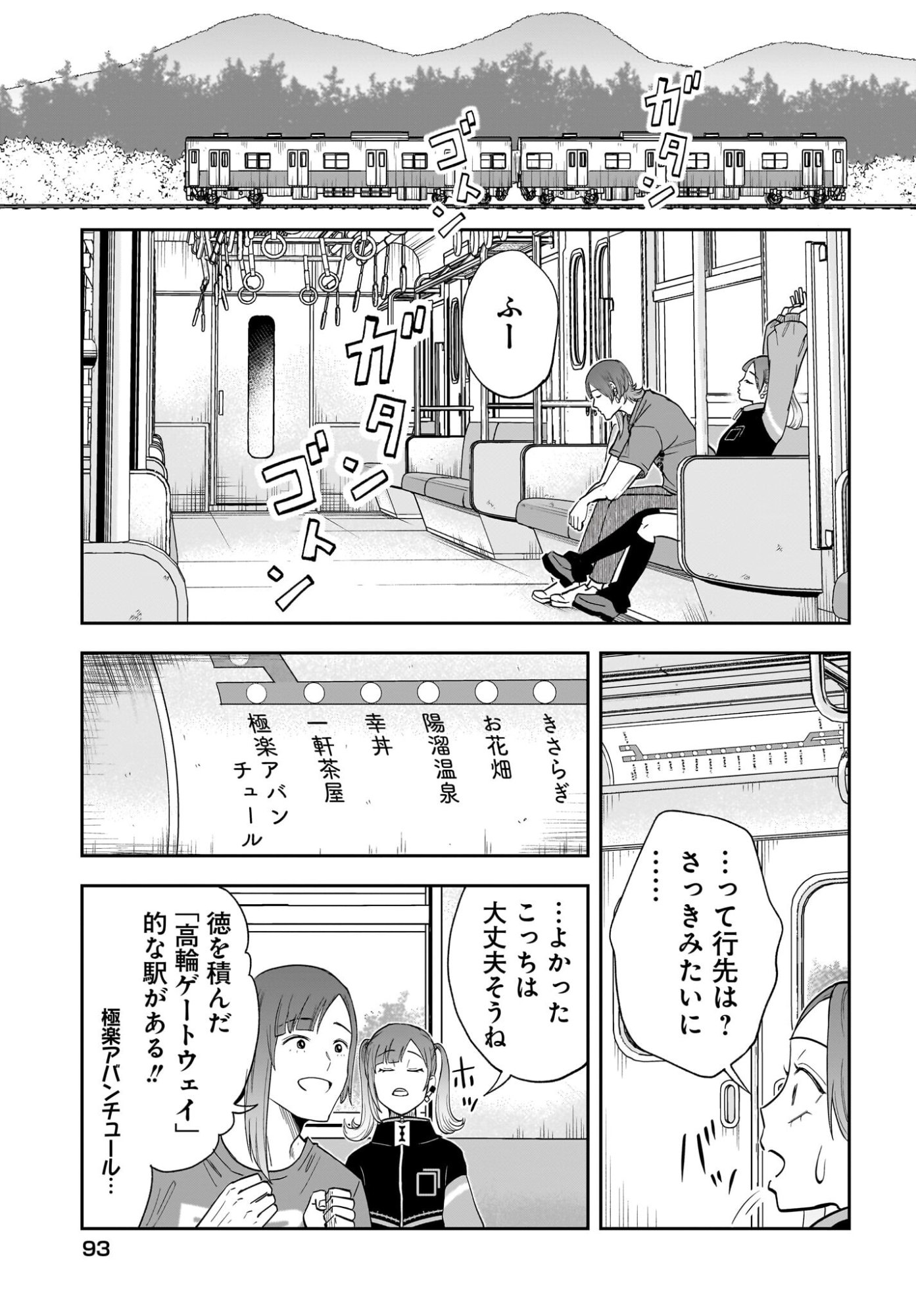 Chou Biribiri na Haishinsha demo Henshuu Shichaeba Kowakunai Setsu - Chapter 3 - Page 21