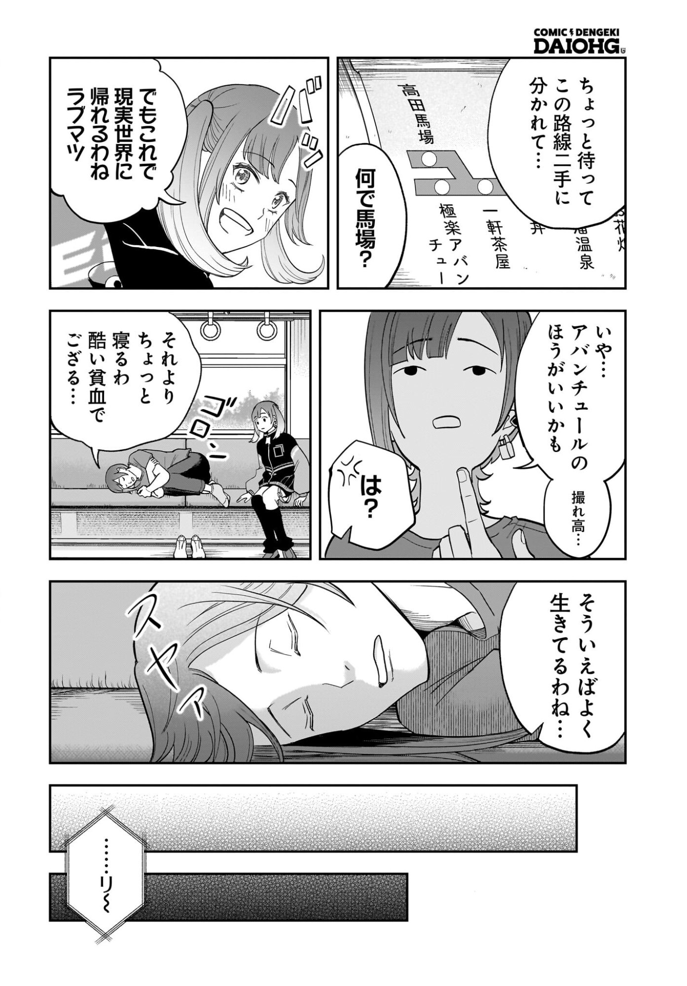 Chou Biribiri na Haishinsha demo Henshuu Shichaeba Kowakunai Setsu - Chapter 3 - Page 22