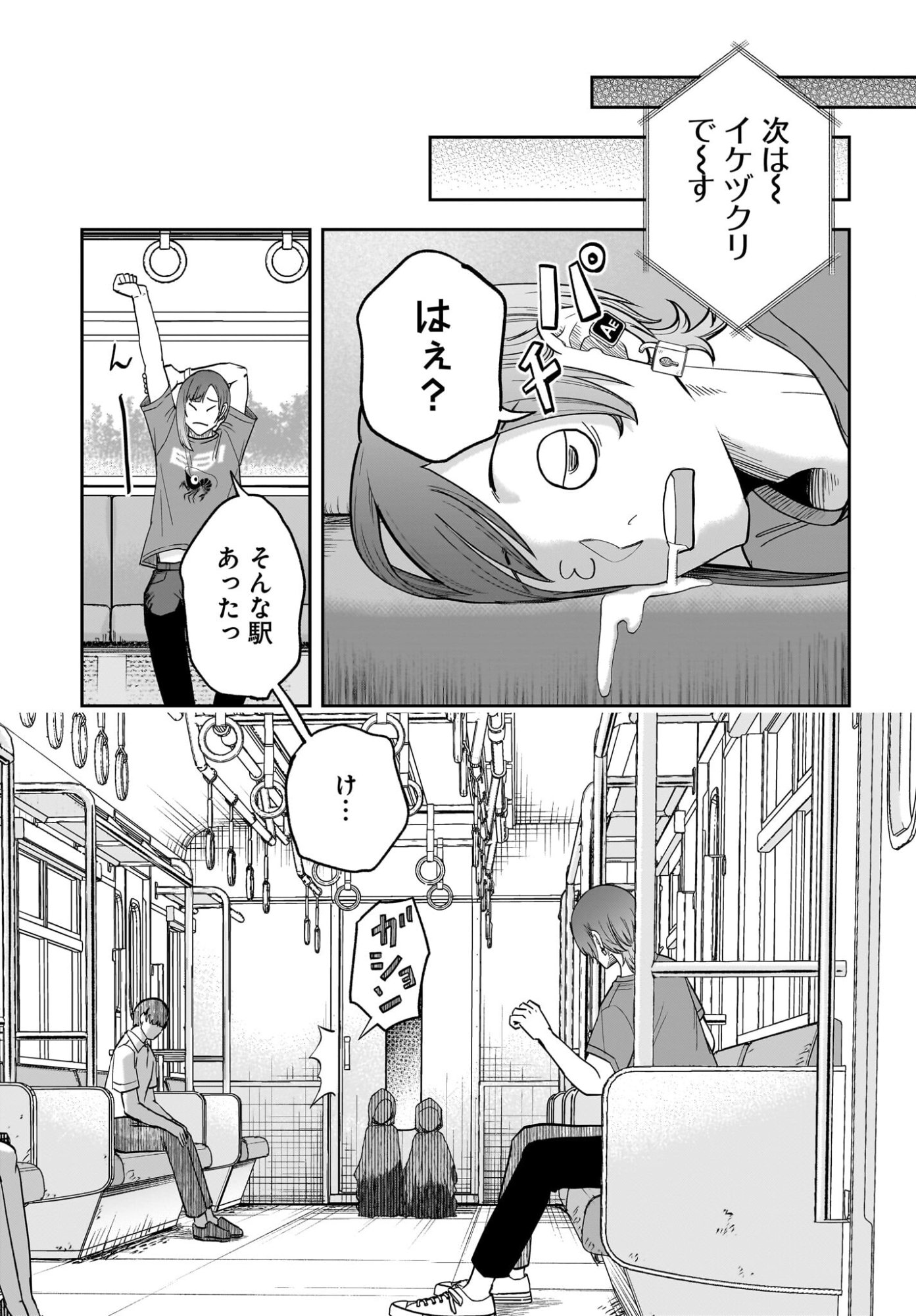 Chou Biribiri na Haishinsha demo Henshuu Shichaeba Kowakunai Setsu - Chapter 3 - Page 23
