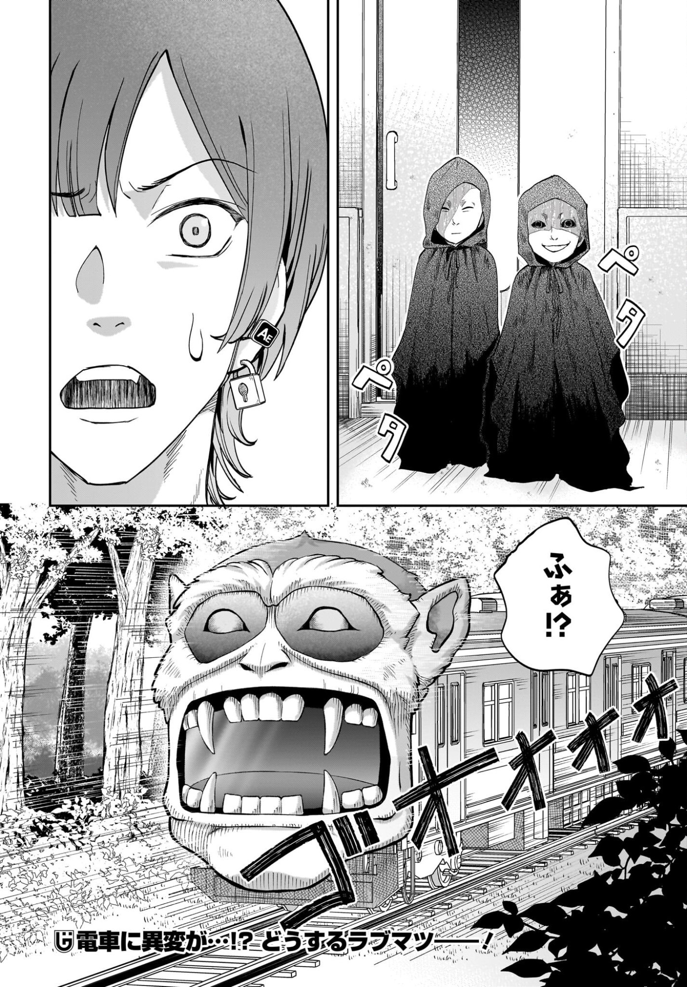 Chou Biribiri na Haishinsha demo Henshuu Shichaeba Kowakunai Setsu - Chapter 3 - Page 24