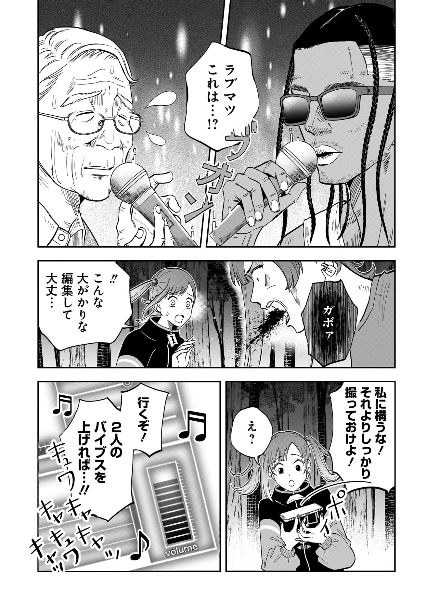 Chou Biribiri na Haishinsha demo Henshuu Shichaeba Kowakunai Setsu - Chapter 3 - Page 7