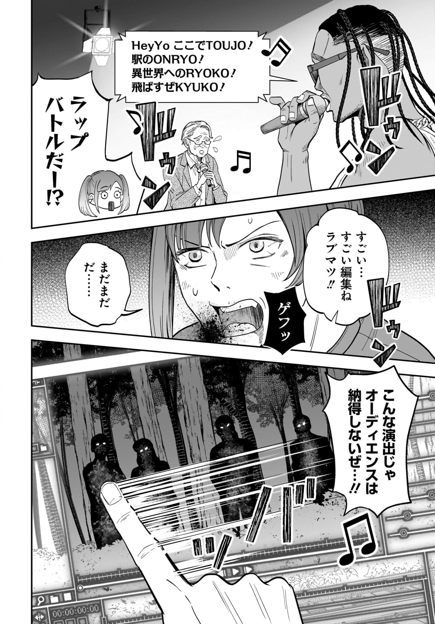 Chou Biribiri na Haishinsha demo Henshuu Shichaeba Kowakunai Setsu - Chapter 3 - Page 8