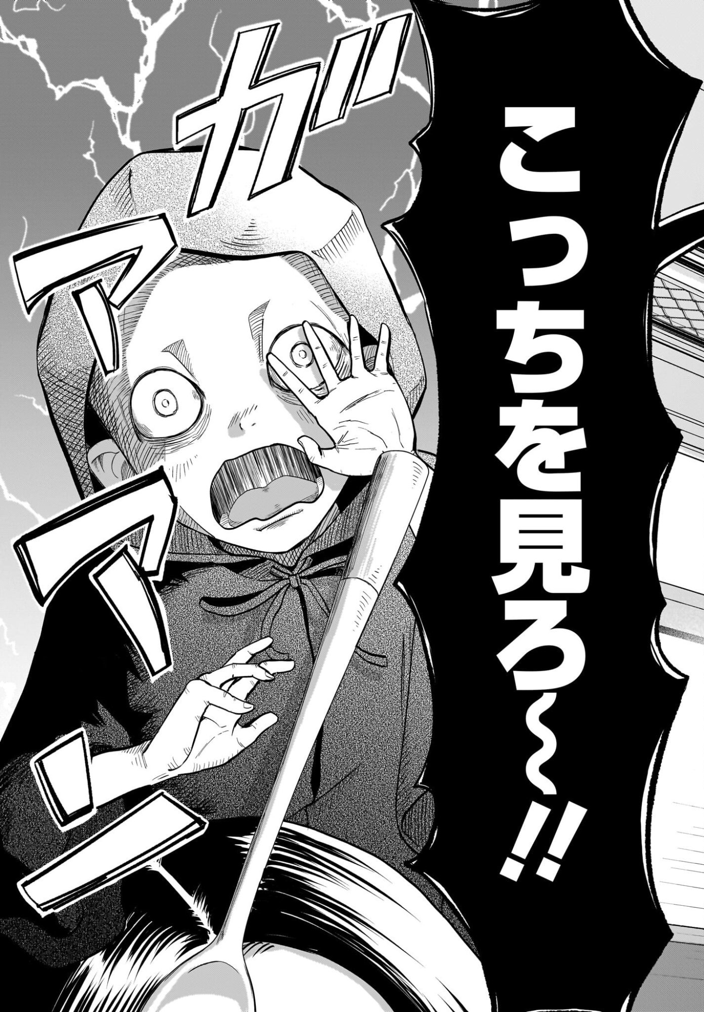 Chou Biribiri na Haishinsha demo Henshuu Shichaeba Kowakunai Setsu - Chapter 4 - Page 11