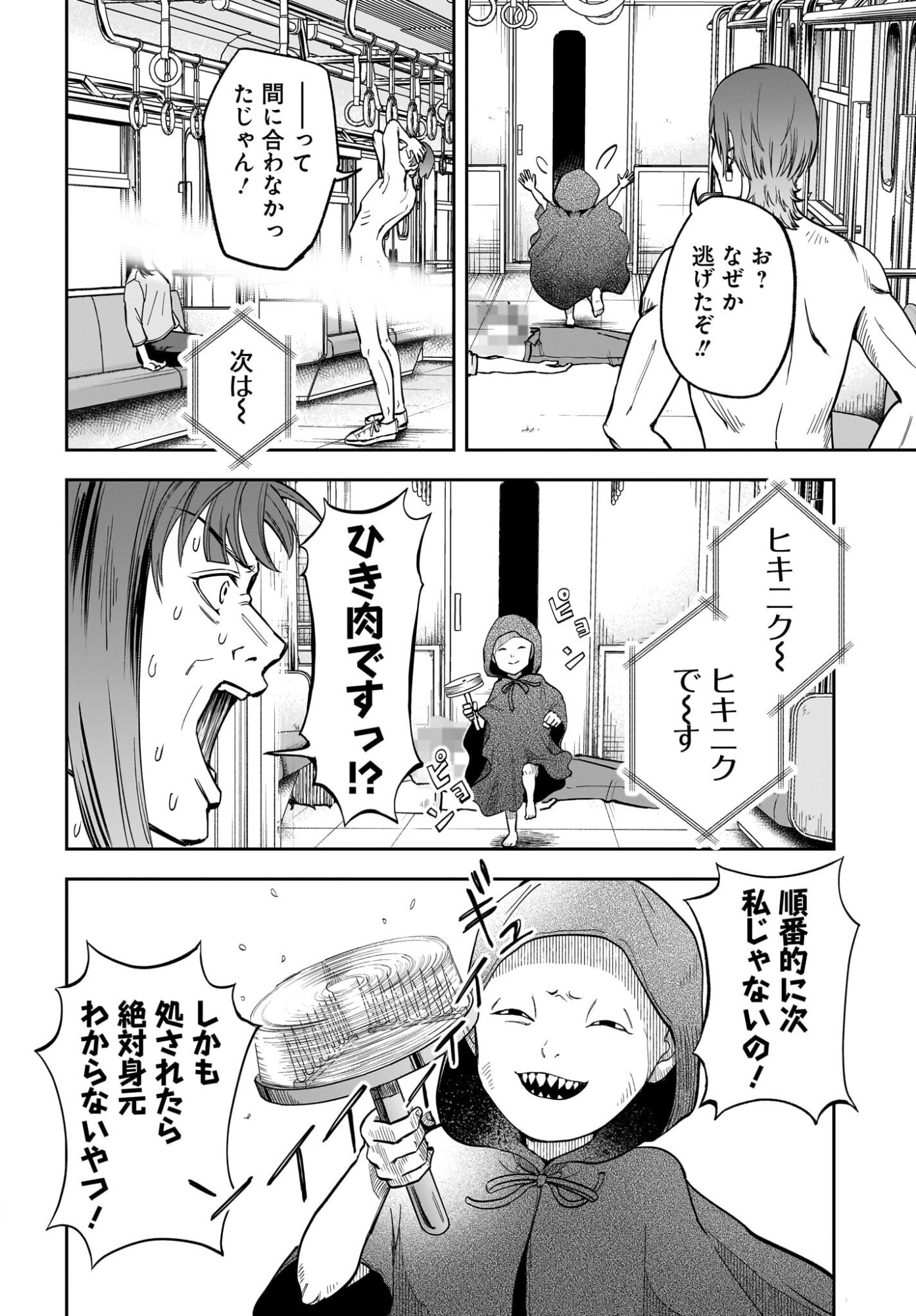 Chou Biribiri na Haishinsha demo Henshuu Shichaeba Kowakunai Setsu - Chapter 4 - Page 12