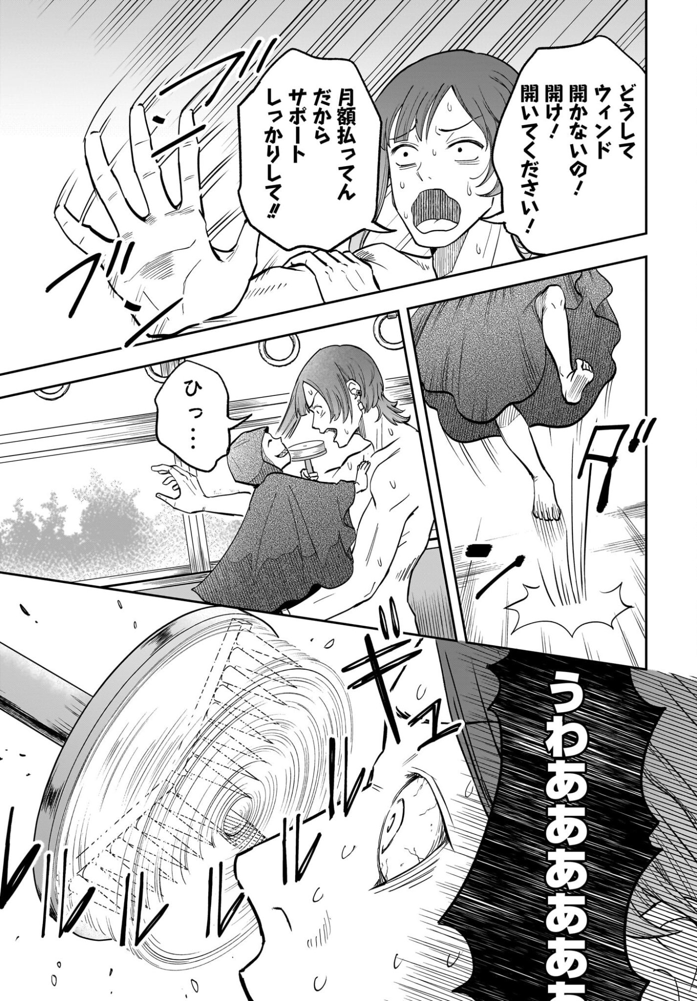 Chou Biribiri na Haishinsha demo Henshuu Shichaeba Kowakunai Setsu - Chapter 4 - Page 13