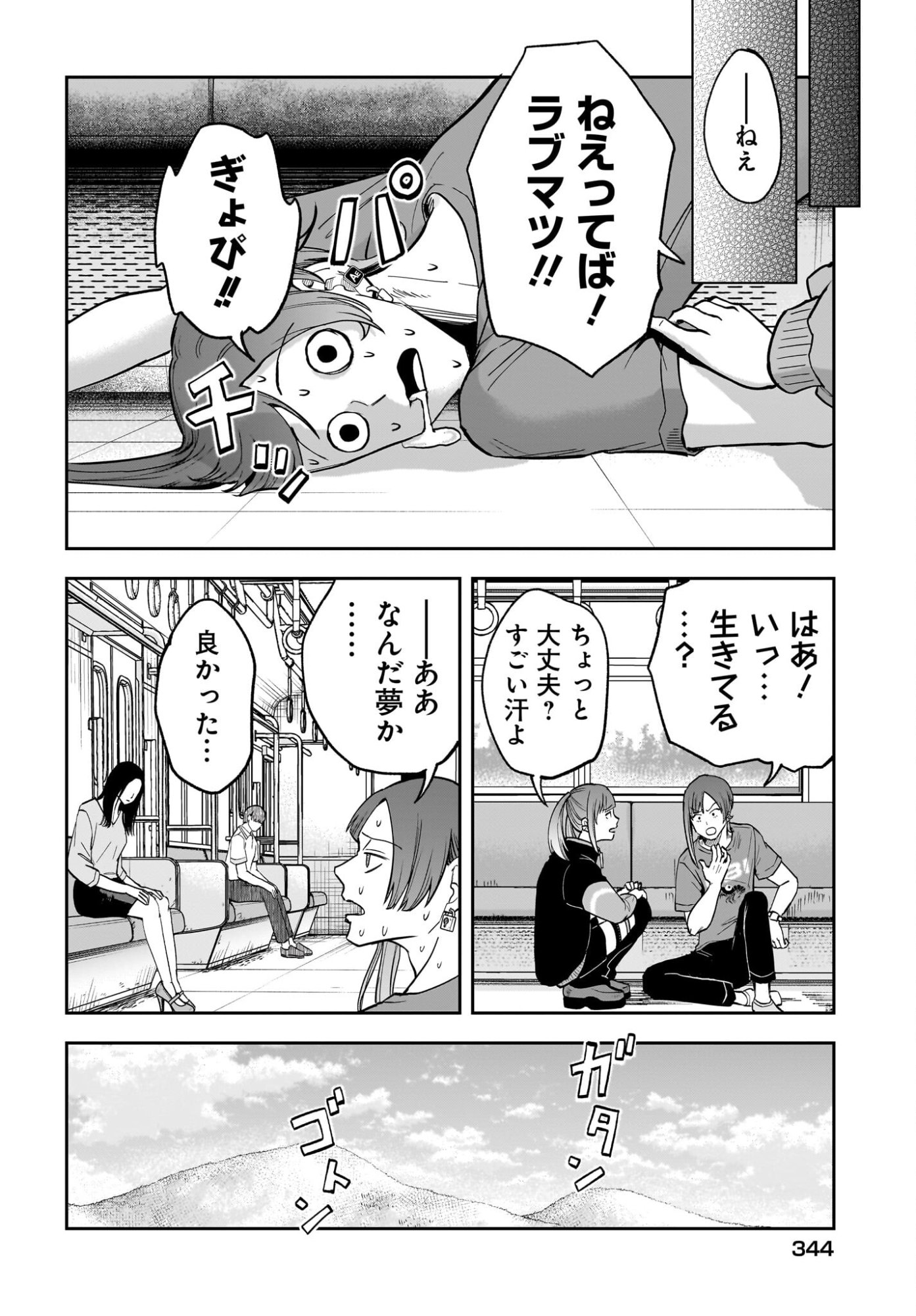 Chou Biribiri na Haishinsha demo Henshuu Shichaeba Kowakunai Setsu - Chapter 4 - Page 14