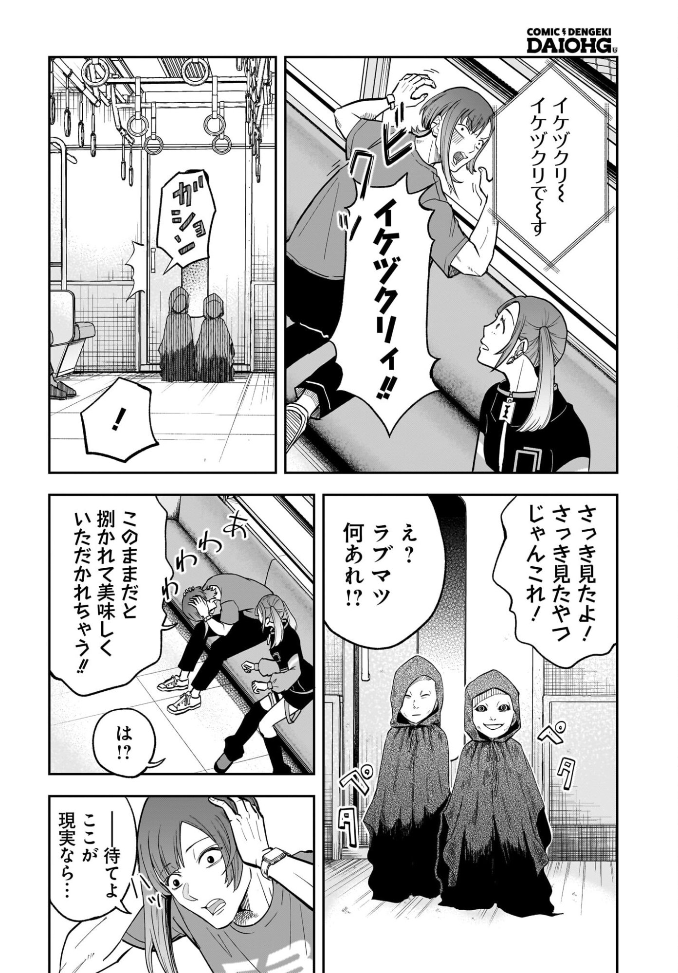 Chou Biribiri na Haishinsha demo Henshuu Shichaeba Kowakunai Setsu - Chapter 4 - Page 16