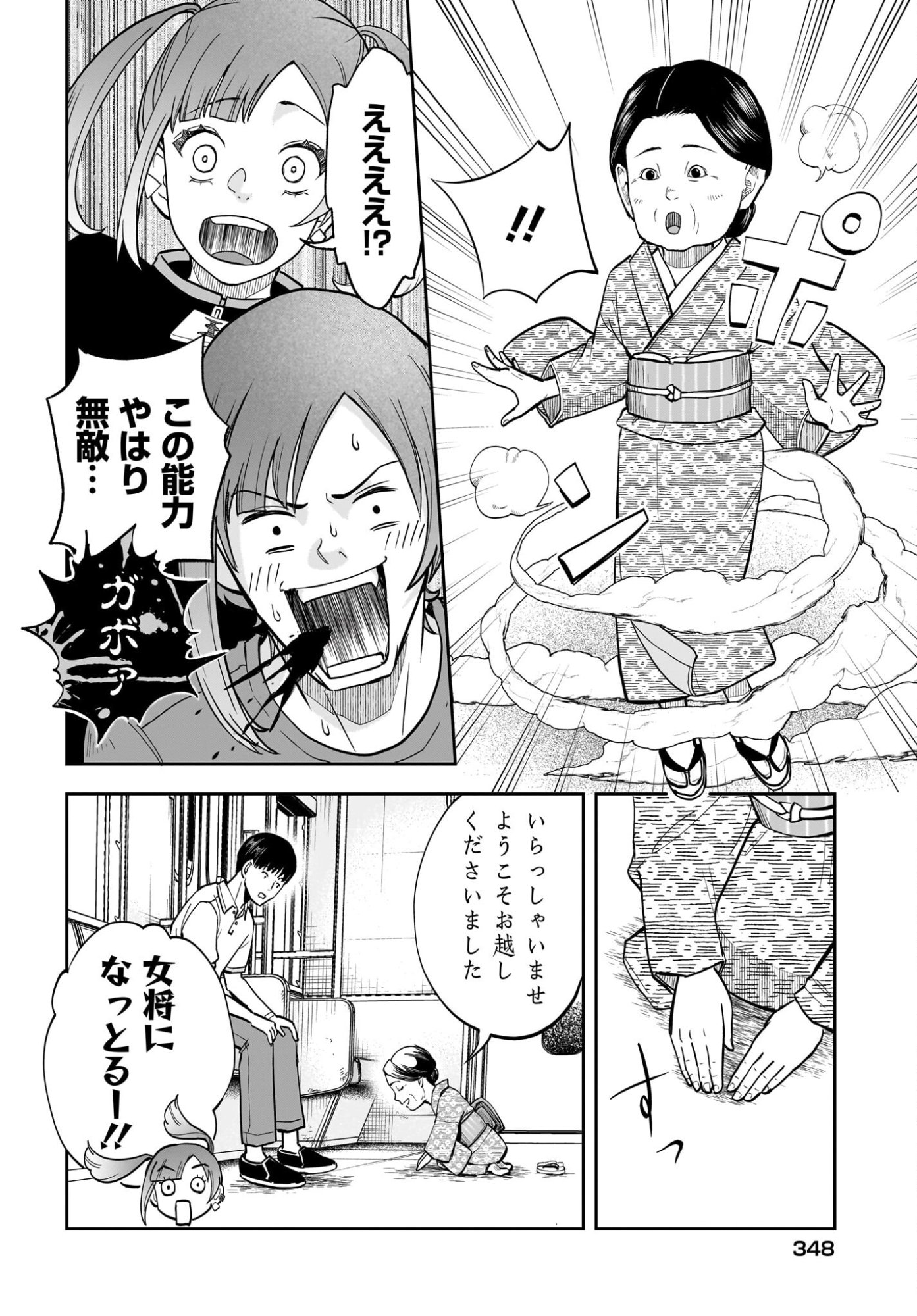 Chou Biribiri na Haishinsha demo Henshuu Shichaeba Kowakunai Setsu - Chapter 4 - Page 18