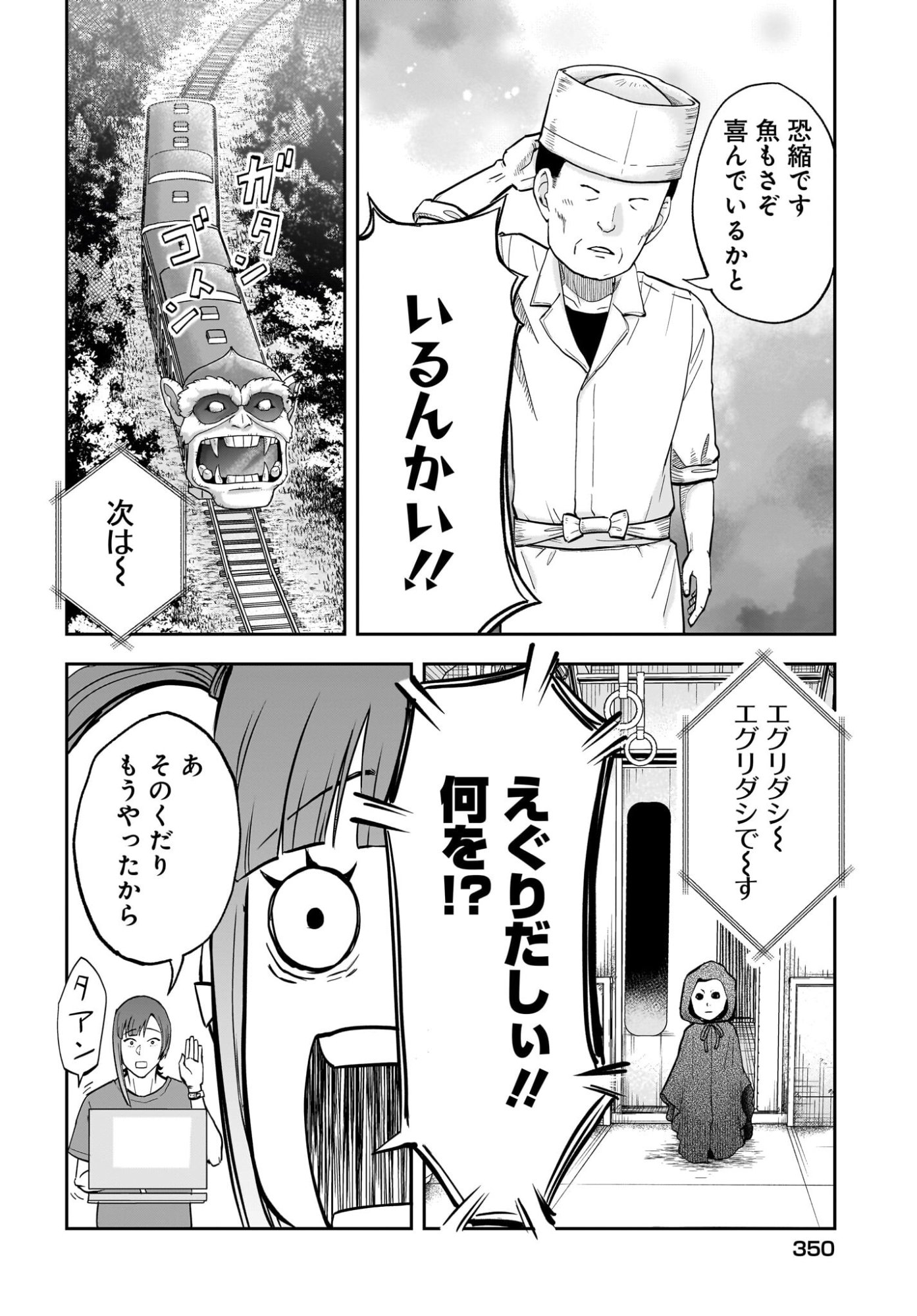Chou Biribiri na Haishinsha demo Henshuu Shichaeba Kowakunai Setsu - Chapter 4 - Page 20