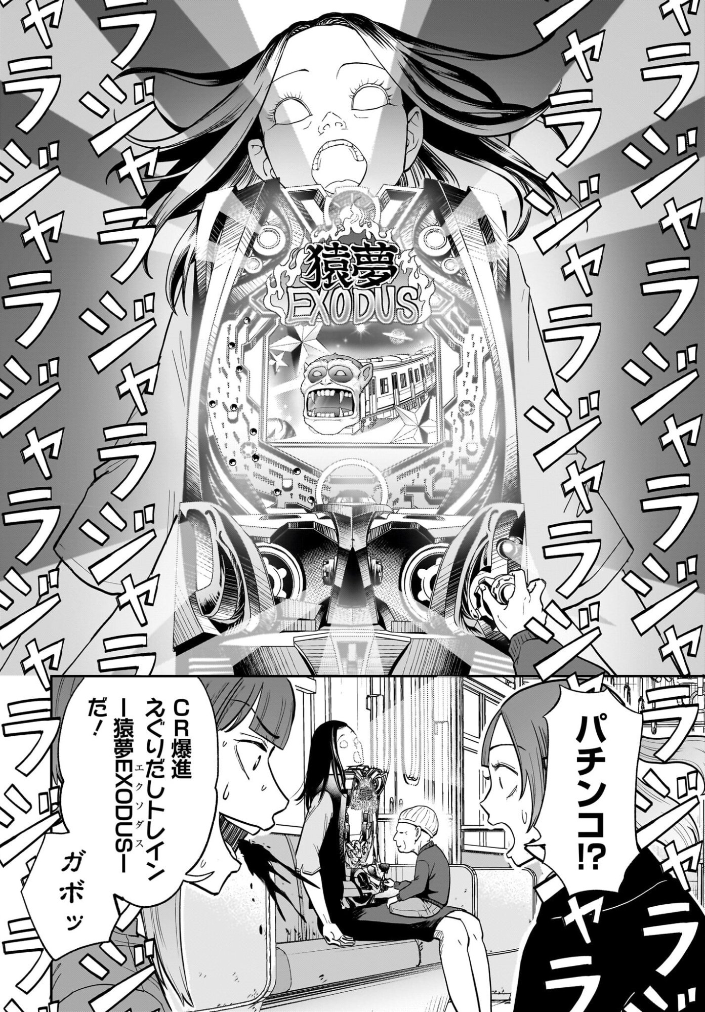 Chou Biribiri na Haishinsha demo Henshuu Shichaeba Kowakunai Setsu - Chapter 4 - Page 22