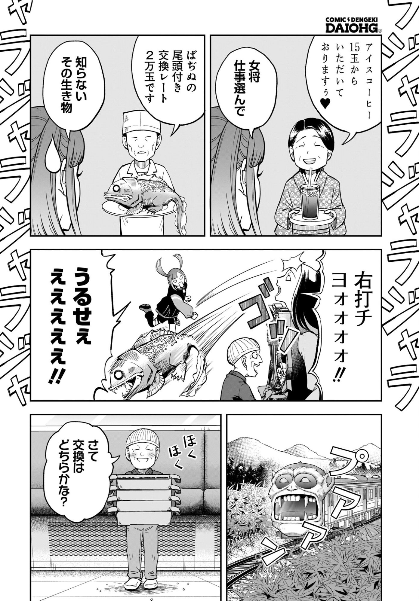 Chou Biribiri na Haishinsha demo Henshuu Shichaeba Kowakunai Setsu - Chapter 4 - Page 24