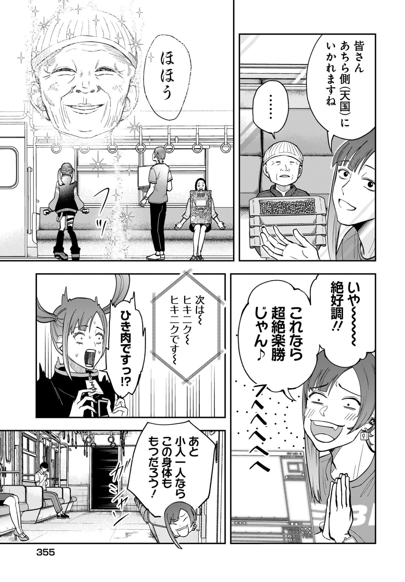 Chou Biribiri na Haishinsha demo Henshuu Shichaeba Kowakunai Setsu - Chapter 4 - Page 25