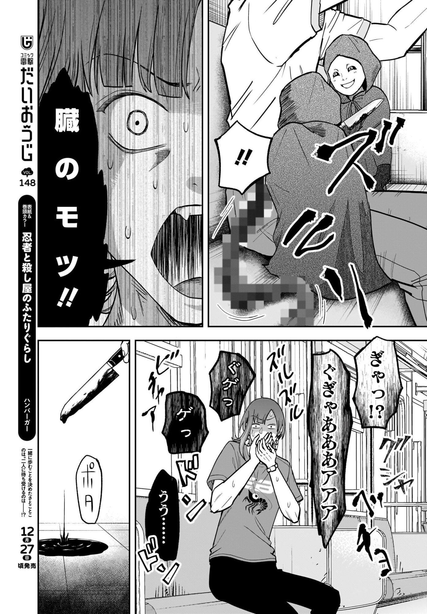 Chou Biribiri na Haishinsha demo Henshuu Shichaeba Kowakunai Setsu - Chapter 4 - Page 3