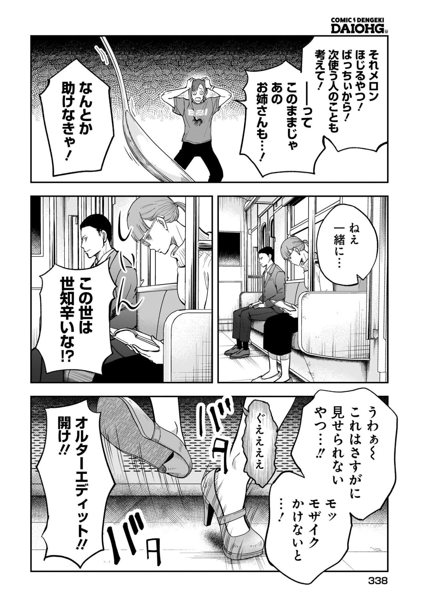 Chou Biribiri na Haishinsha demo Henshuu Shichaeba Kowakunai Setsu - Chapter 4 - Page 8