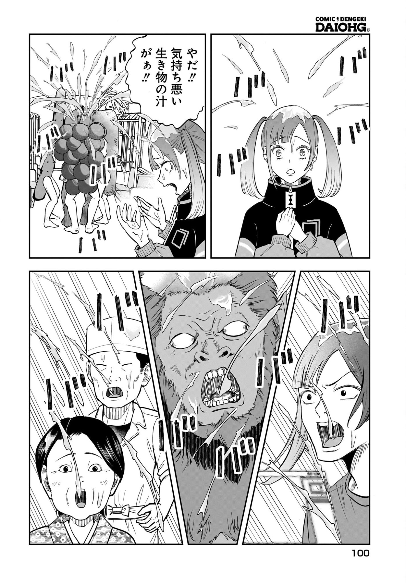 Chou Biribiri na Haishinsha demo Henshuu Shichaeba Kowakunai Setsu - Chapter 5 - Page 12