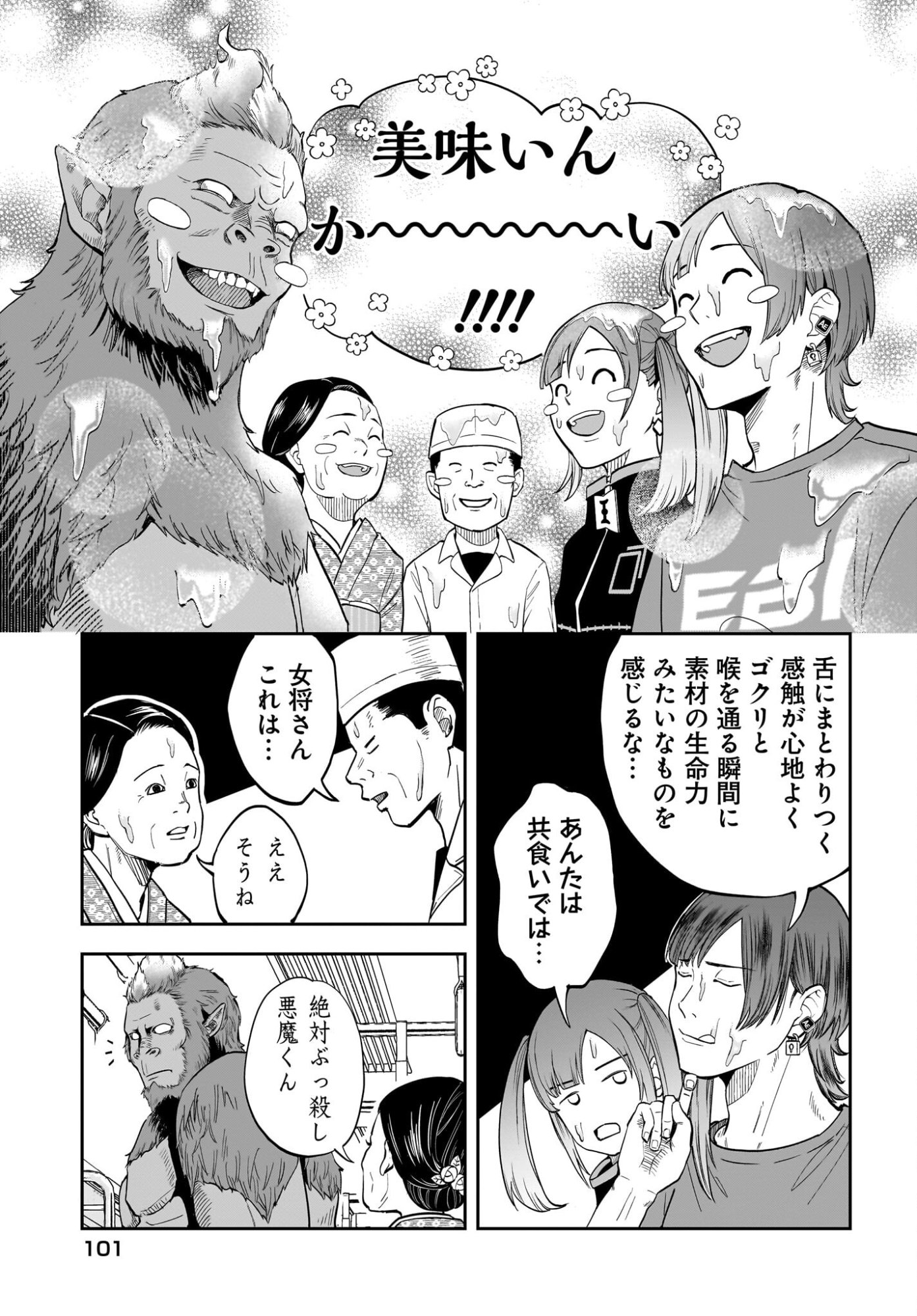 Chou Biribiri na Haishinsha demo Henshuu Shichaeba Kowakunai Setsu - Chapter 5 - Page 13