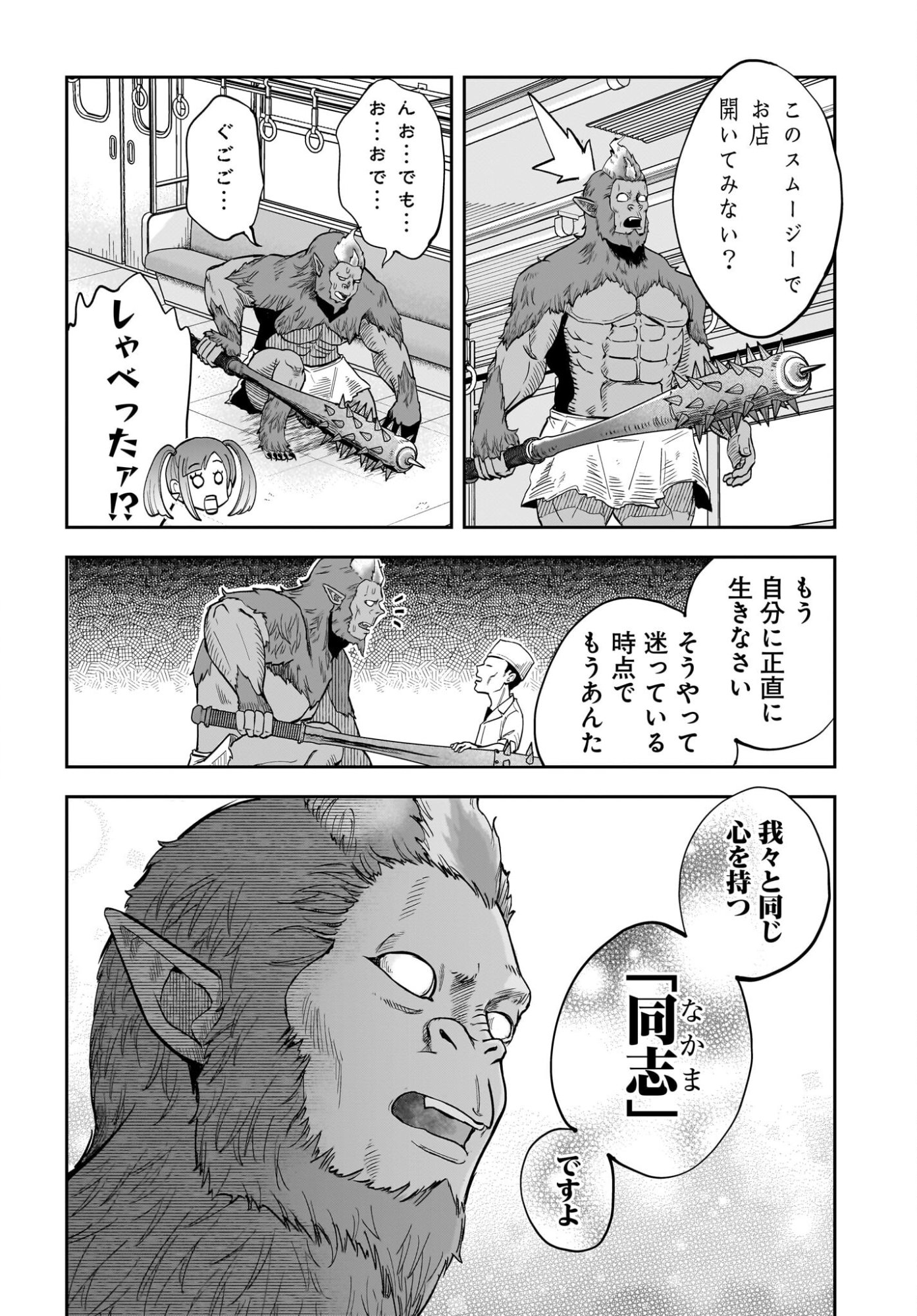 Chou Biribiri na Haishinsha demo Henshuu Shichaeba Kowakunai Setsu - Chapter 5 - Page 14