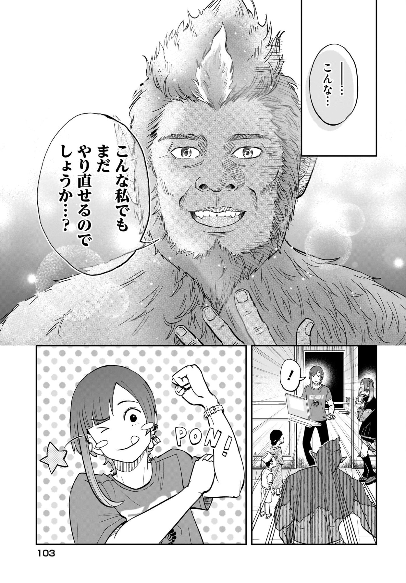 Chou Biribiri na Haishinsha demo Henshuu Shichaeba Kowakunai Setsu - Chapter 5 - Page 15