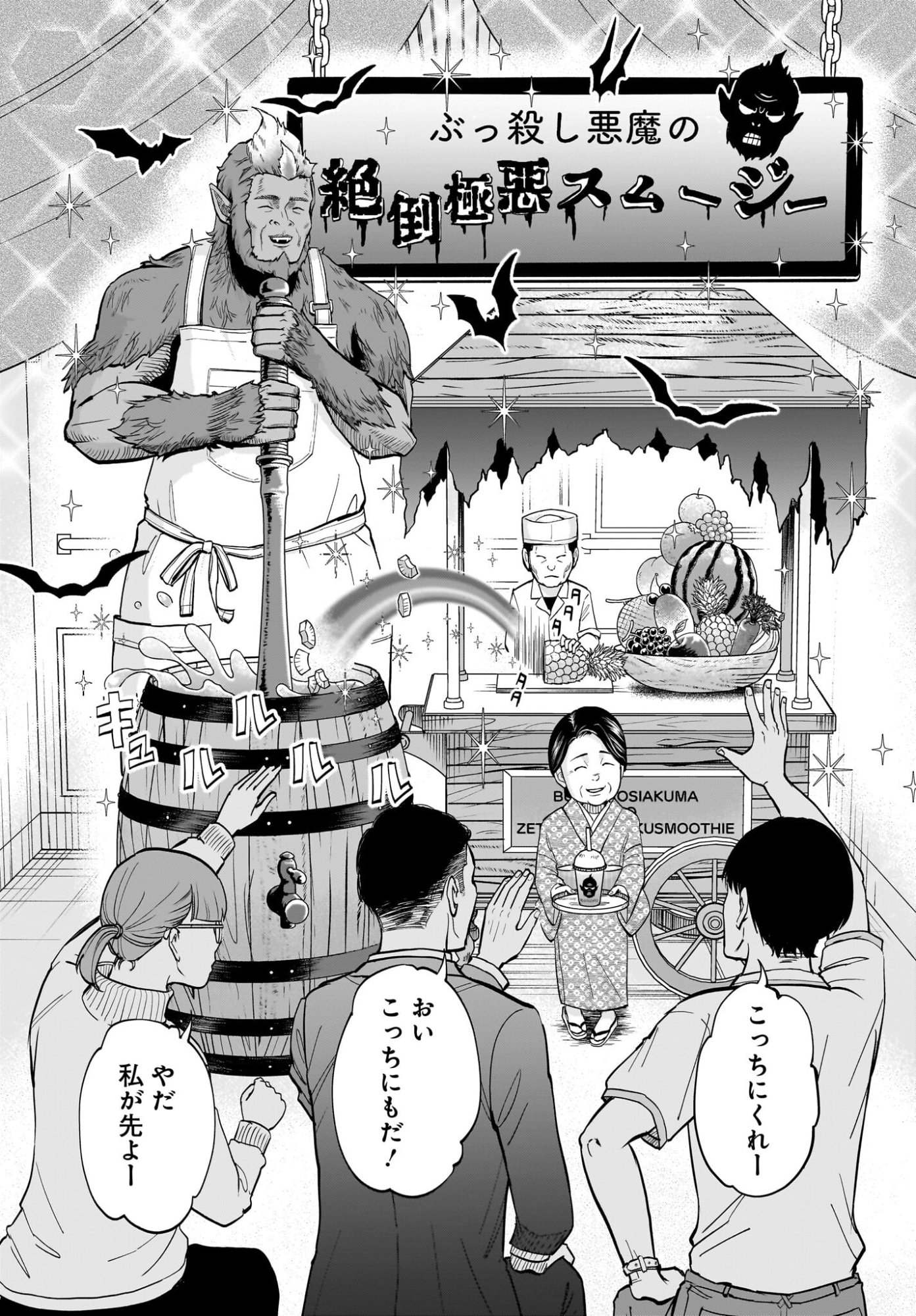 Chou Biribiri na Haishinsha demo Henshuu Shichaeba Kowakunai Setsu - Chapter 5 - Page 16