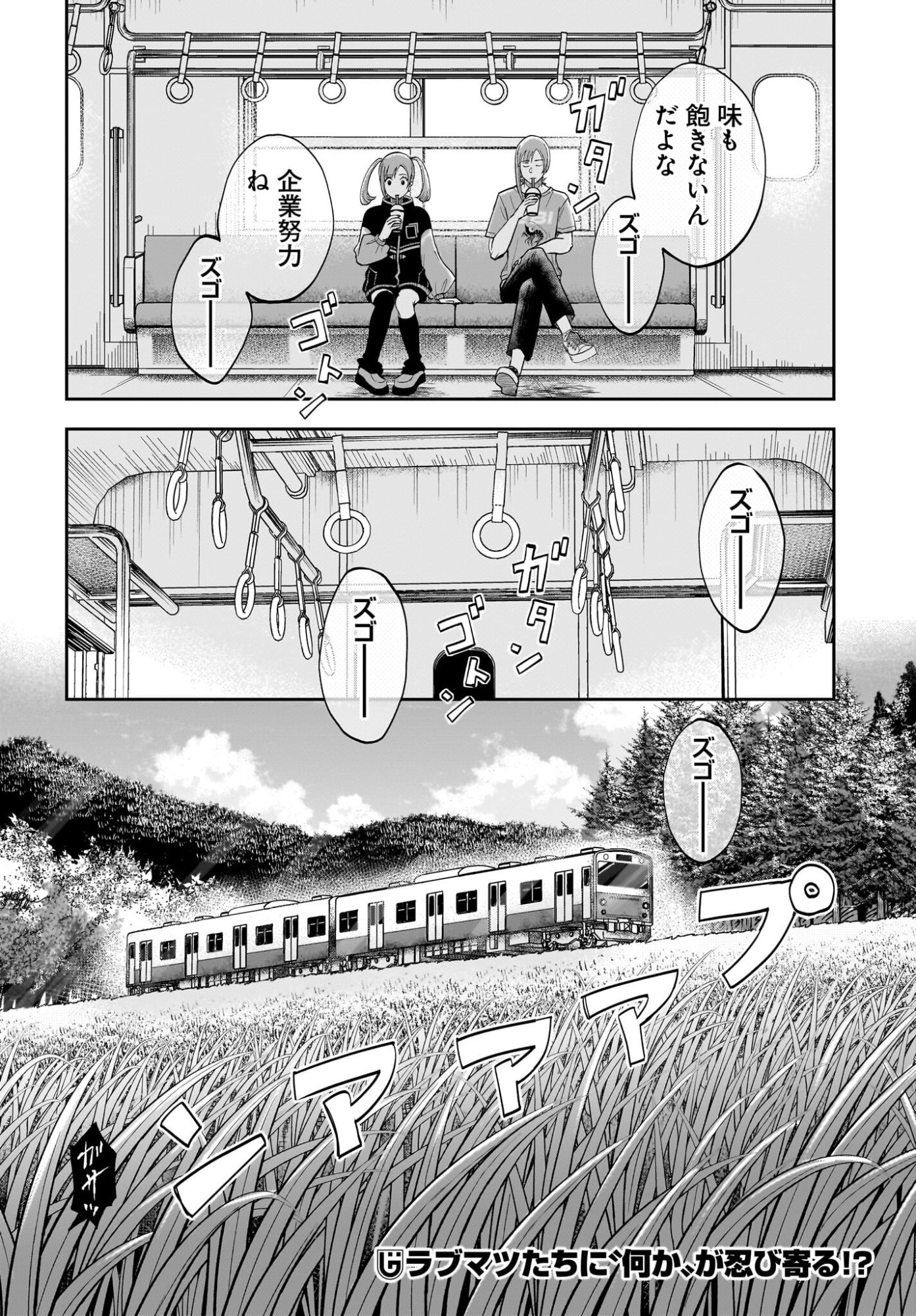 Chou Biribiri na Haishinsha demo Henshuu Shichaeba Kowakunai Setsu - Chapter 5 - Page 20