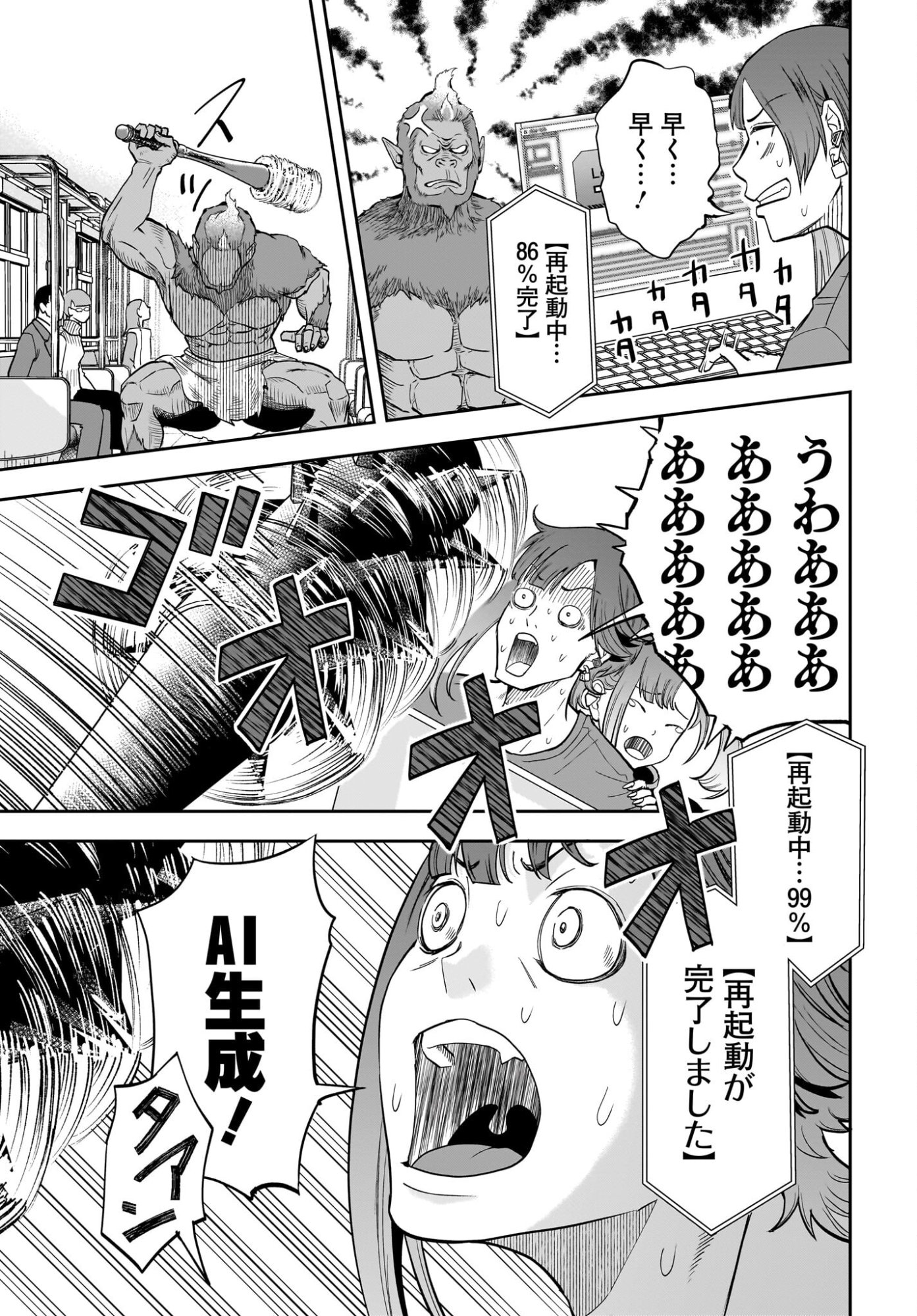 Chou Biribiri na Haishinsha demo Henshuu Shichaeba Kowakunai Setsu - Chapter 5 - Page 7