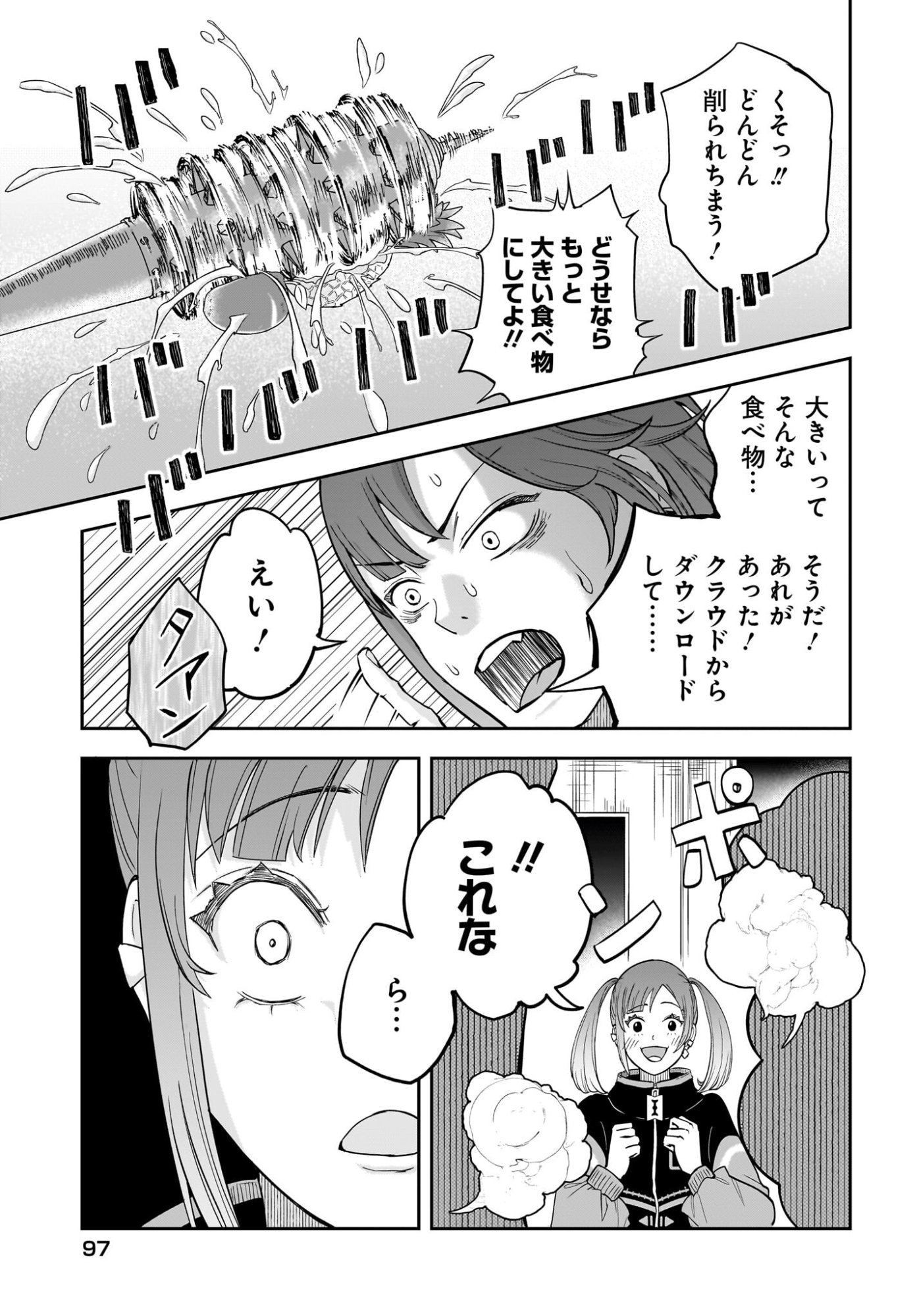 Chou Biribiri na Haishinsha demo Henshuu Shichaeba Kowakunai Setsu - Chapter 5 - Page 9