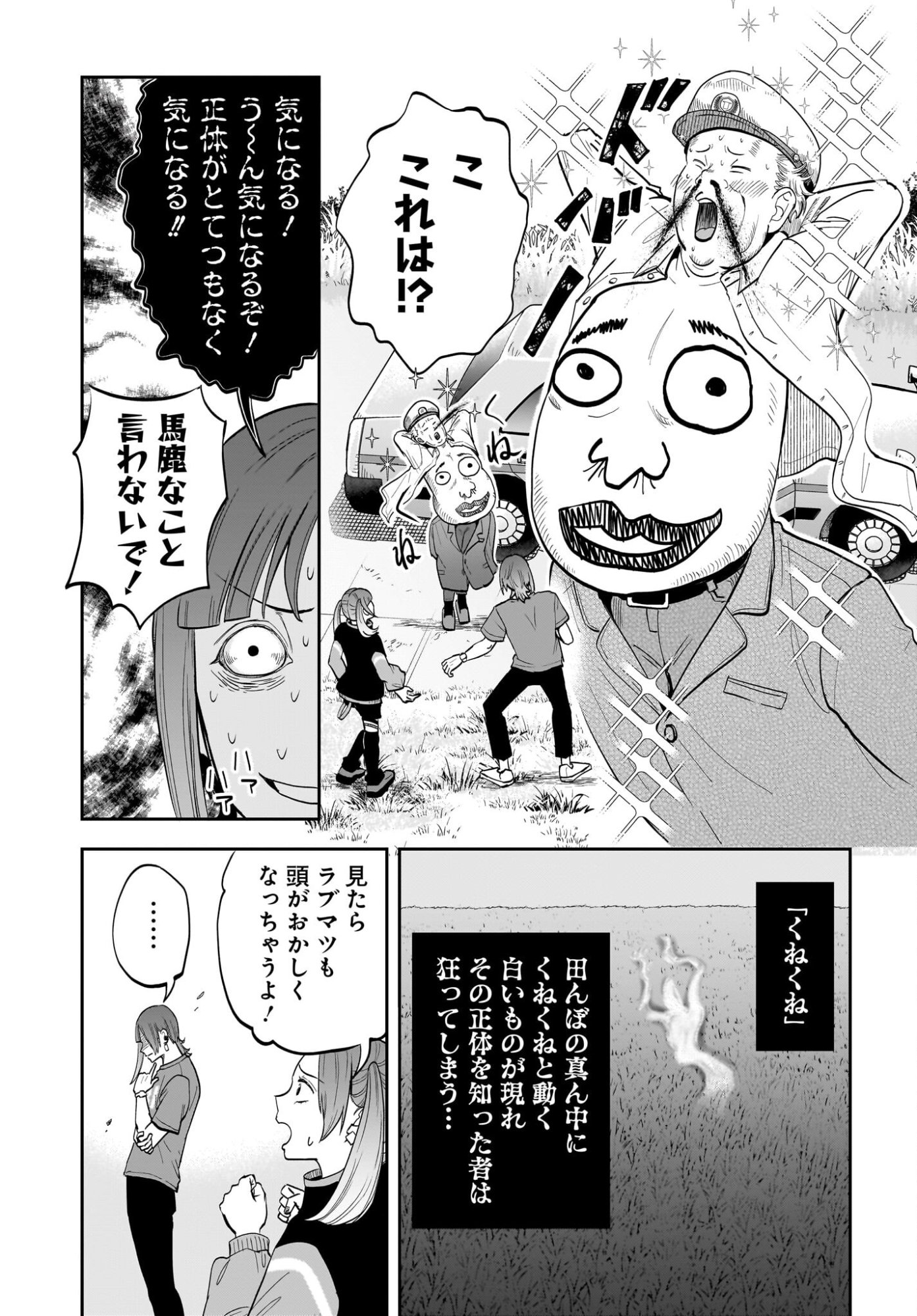 Chou Biribiri na Haishinsha demo Henshuu Shichaeba Kowakunai Setsu - Chapter 6 - Page 10