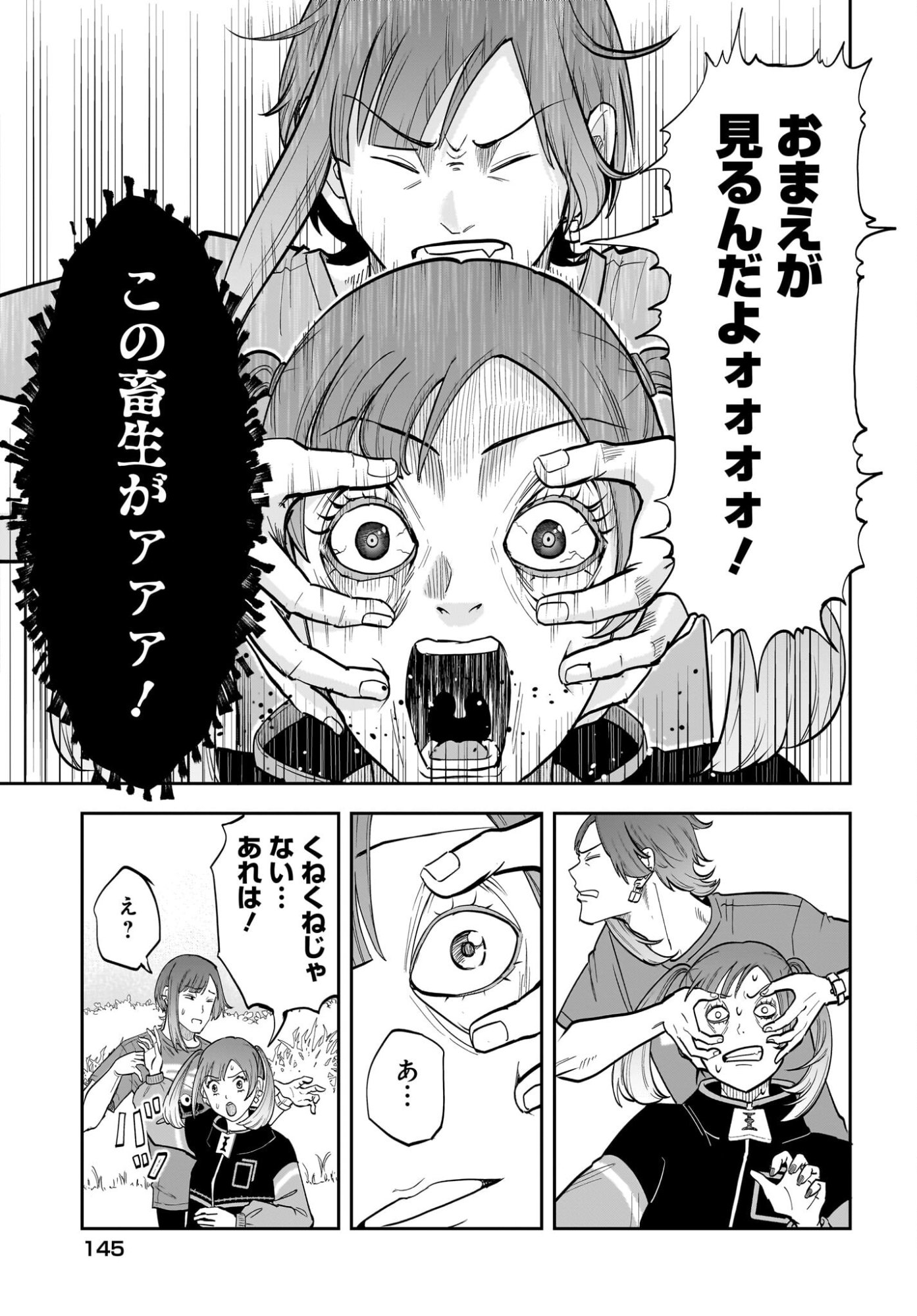 Chou Biribiri na Haishinsha demo Henshuu Shichaeba Kowakunai Setsu - Chapter 6 - Page 12