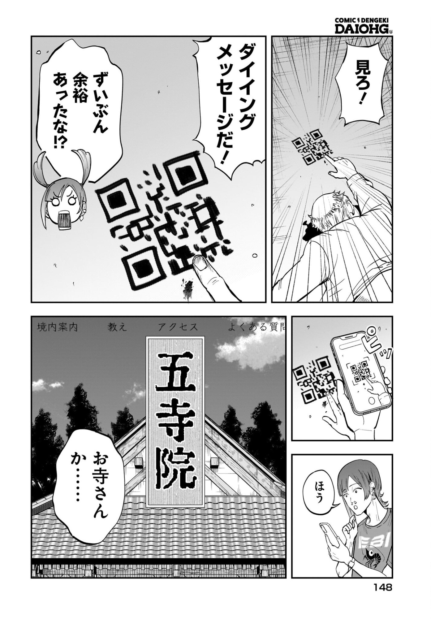 Chou Biribiri na Haishinsha demo Henshuu Shichaeba Kowakunai Setsu - Chapter 6 - Page 15