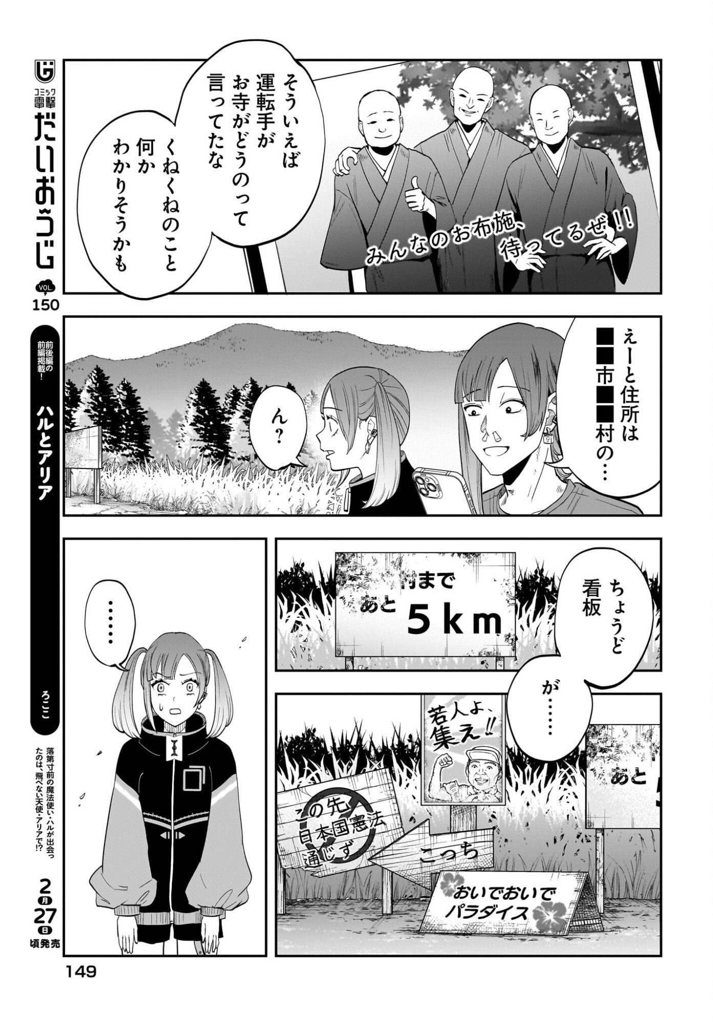 Chou Biribiri na Haishinsha demo Henshuu Shichaeba Kowakunai Setsu - Chapter 6 - Page 16