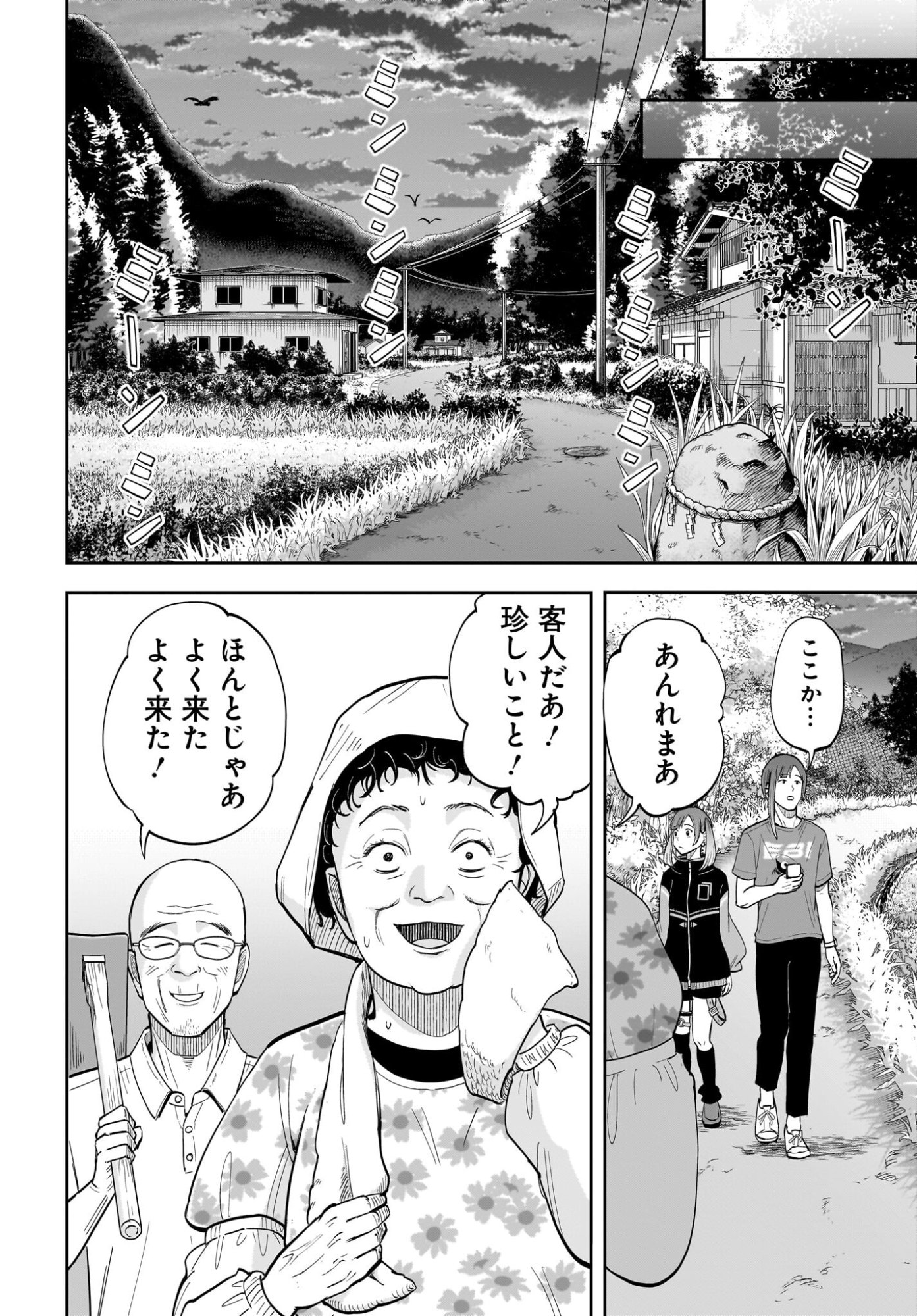 Chou Biribiri na Haishinsha demo Henshuu Shichaeba Kowakunai Setsu - Chapter 6 - Page 17