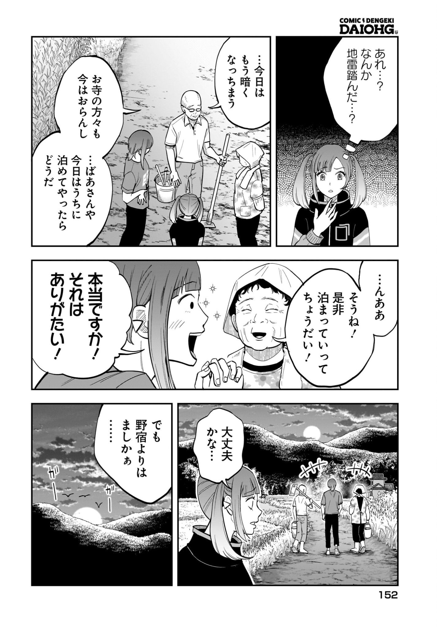 Chou Biribiri na Haishinsha demo Henshuu Shichaeba Kowakunai Setsu - Chapter 6 - Page 19